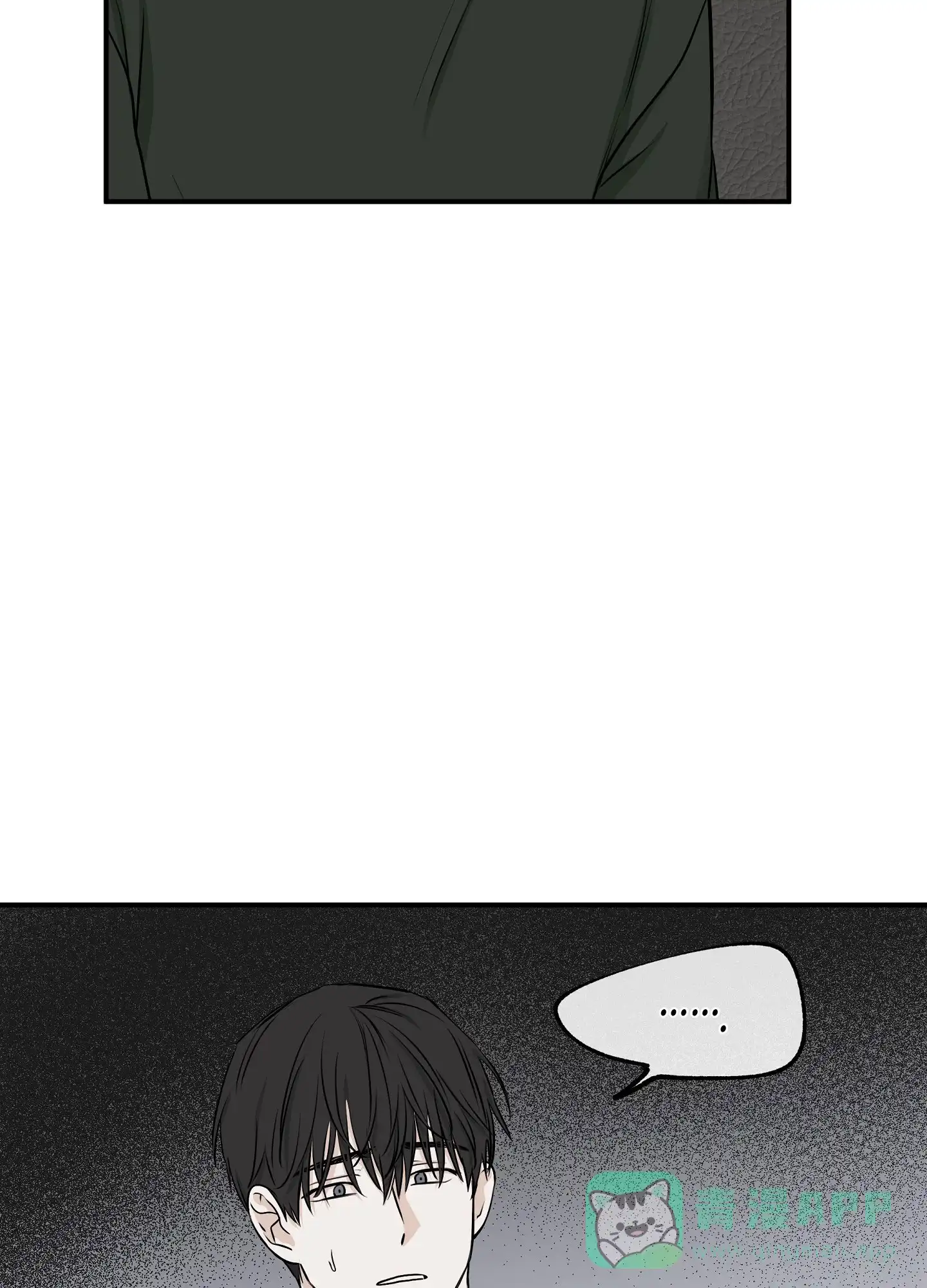《水边之夜》第141话 第21页