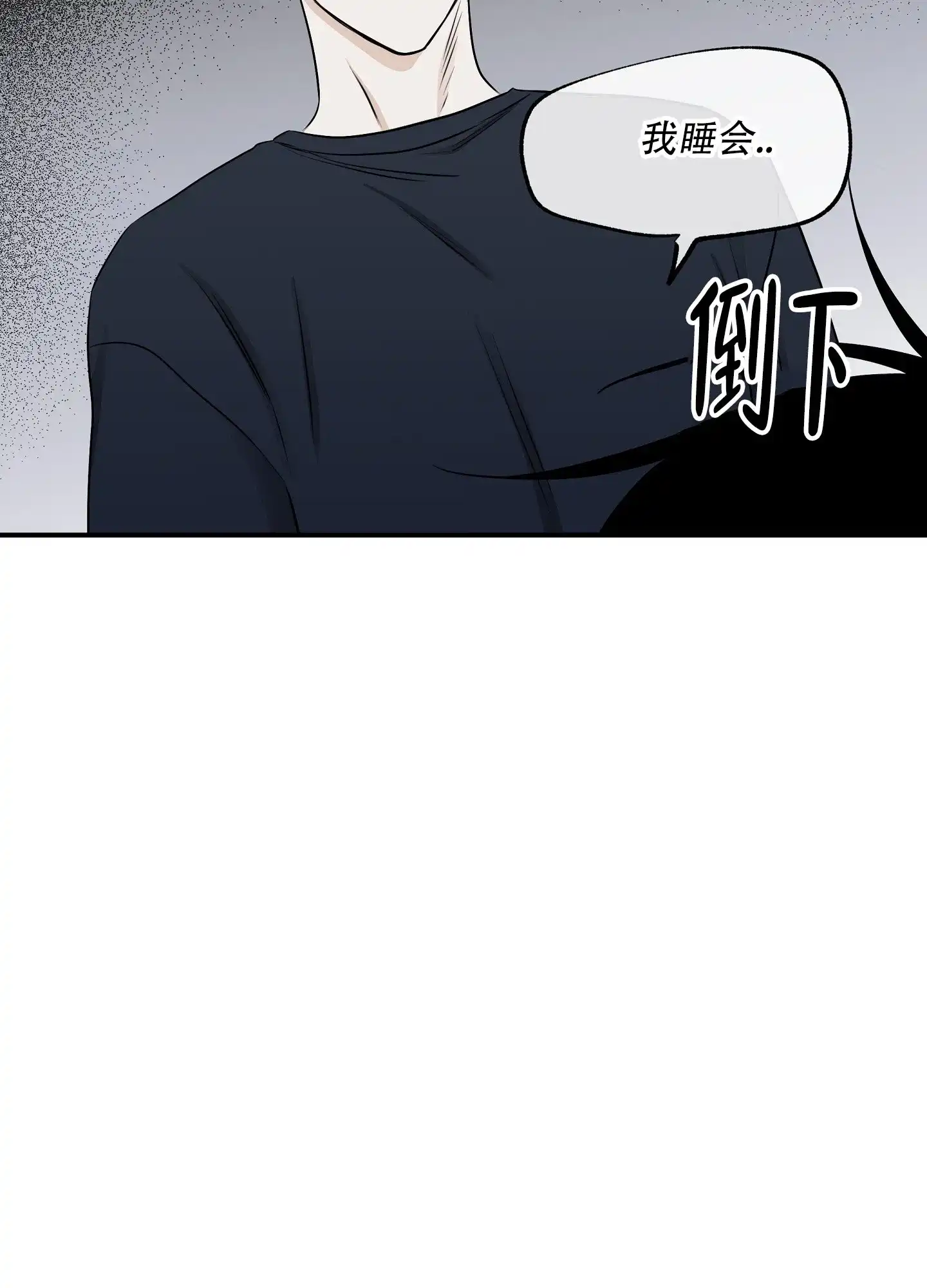 《水边之夜》第141话 第22页