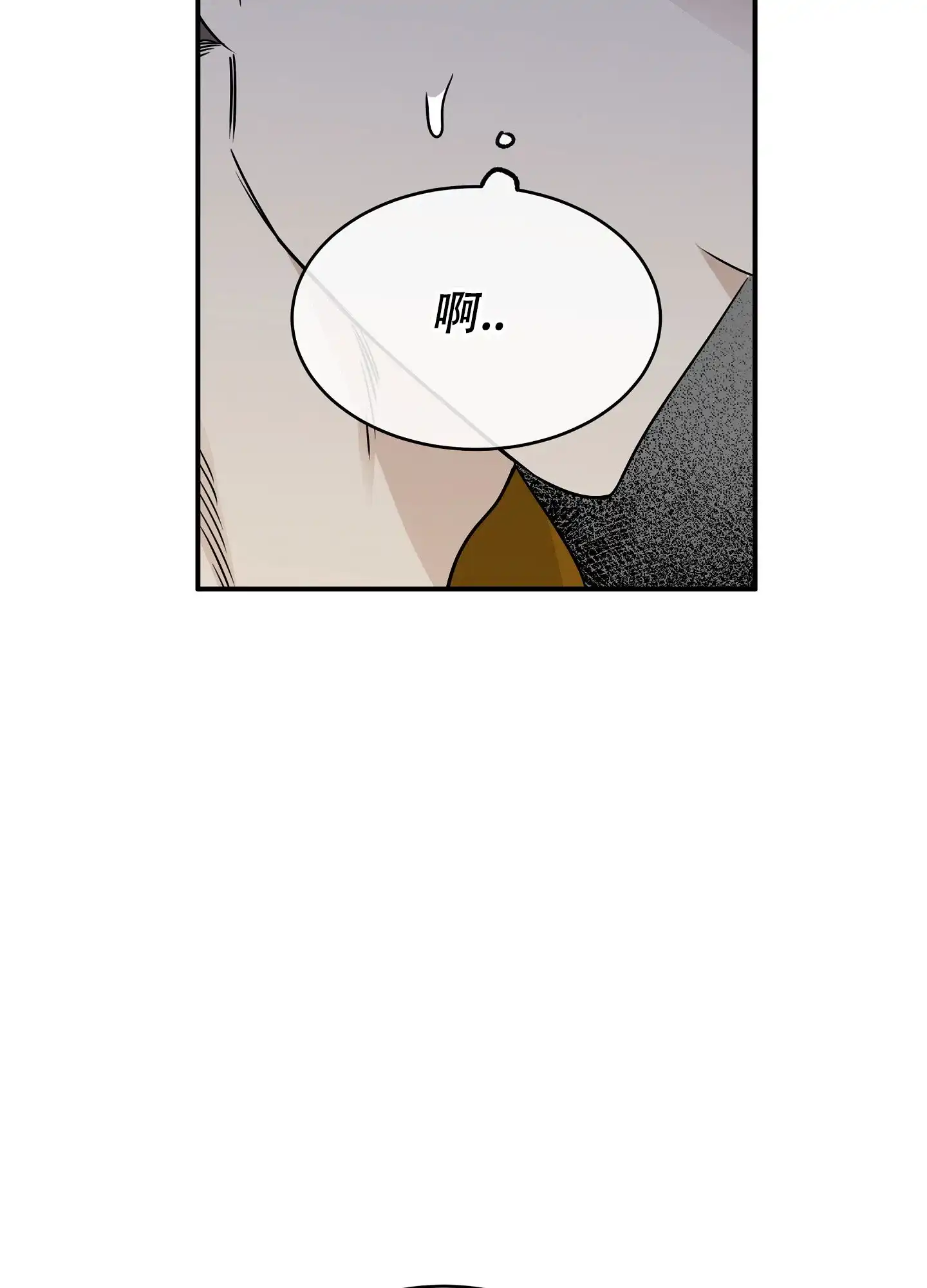 《水边之夜》第141话 第38页