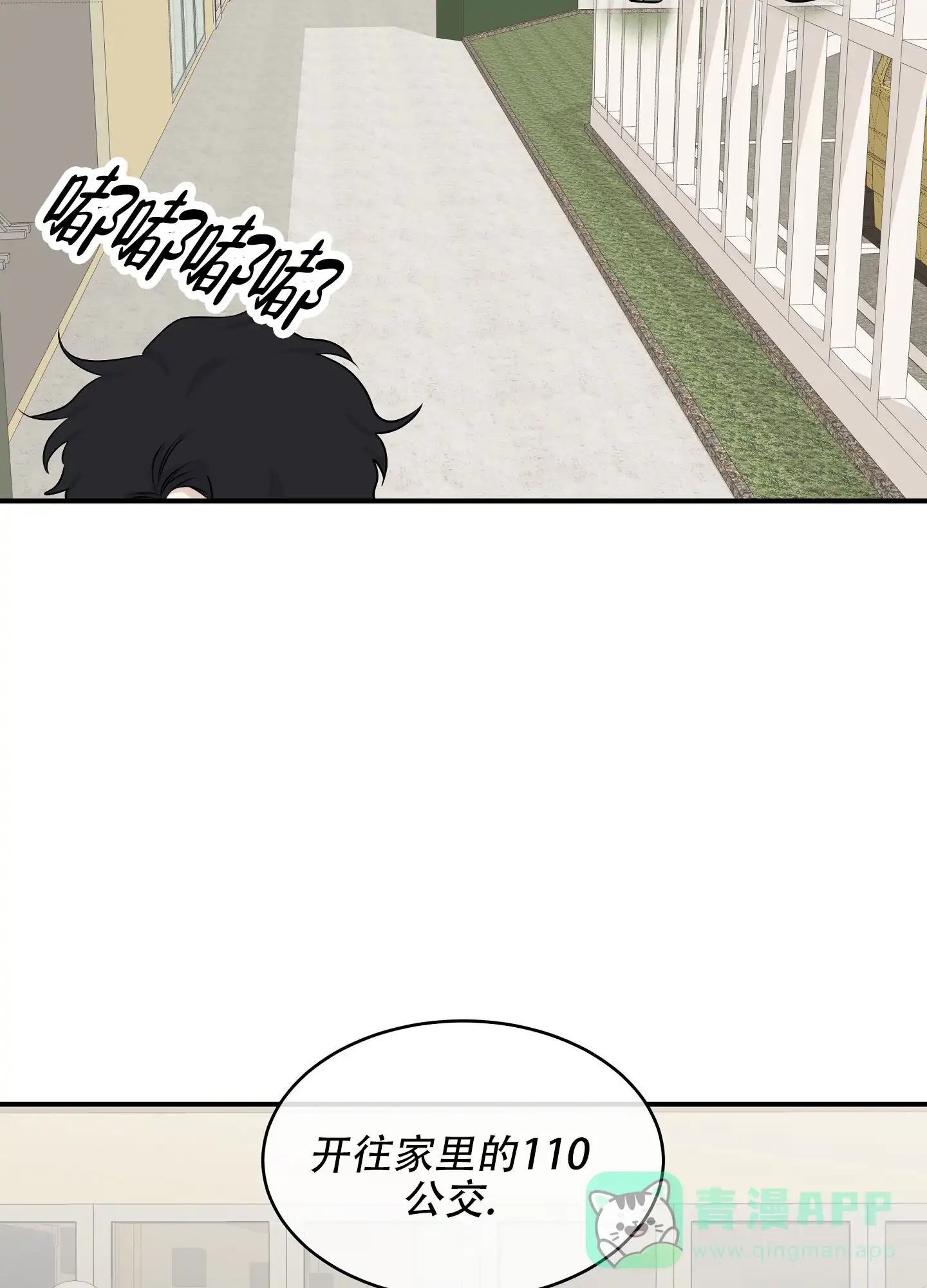 《水边之夜》第142话 第36页