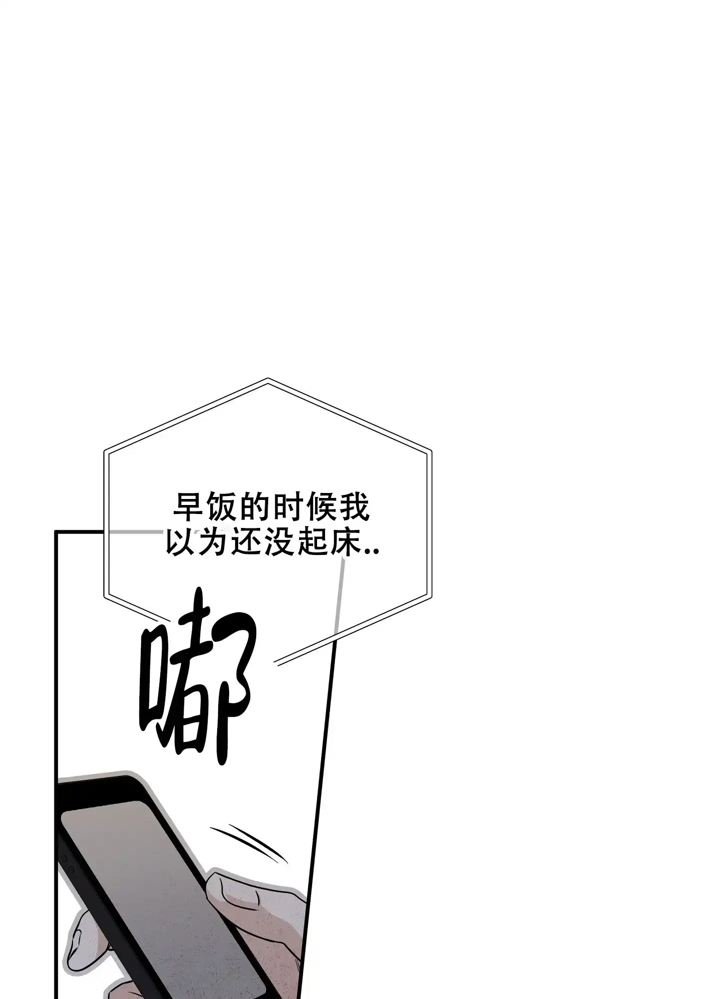 《水边之夜》第142话 第17页
