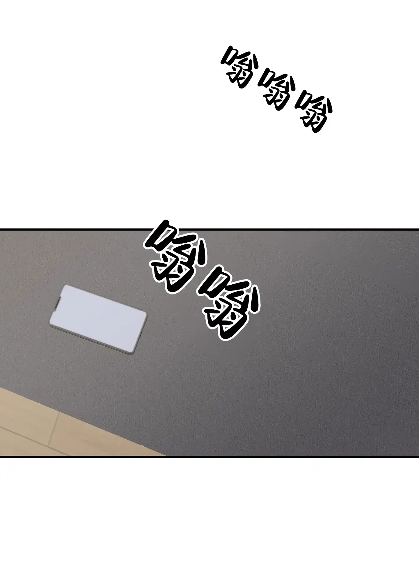 《水边之夜》第142话 第20页