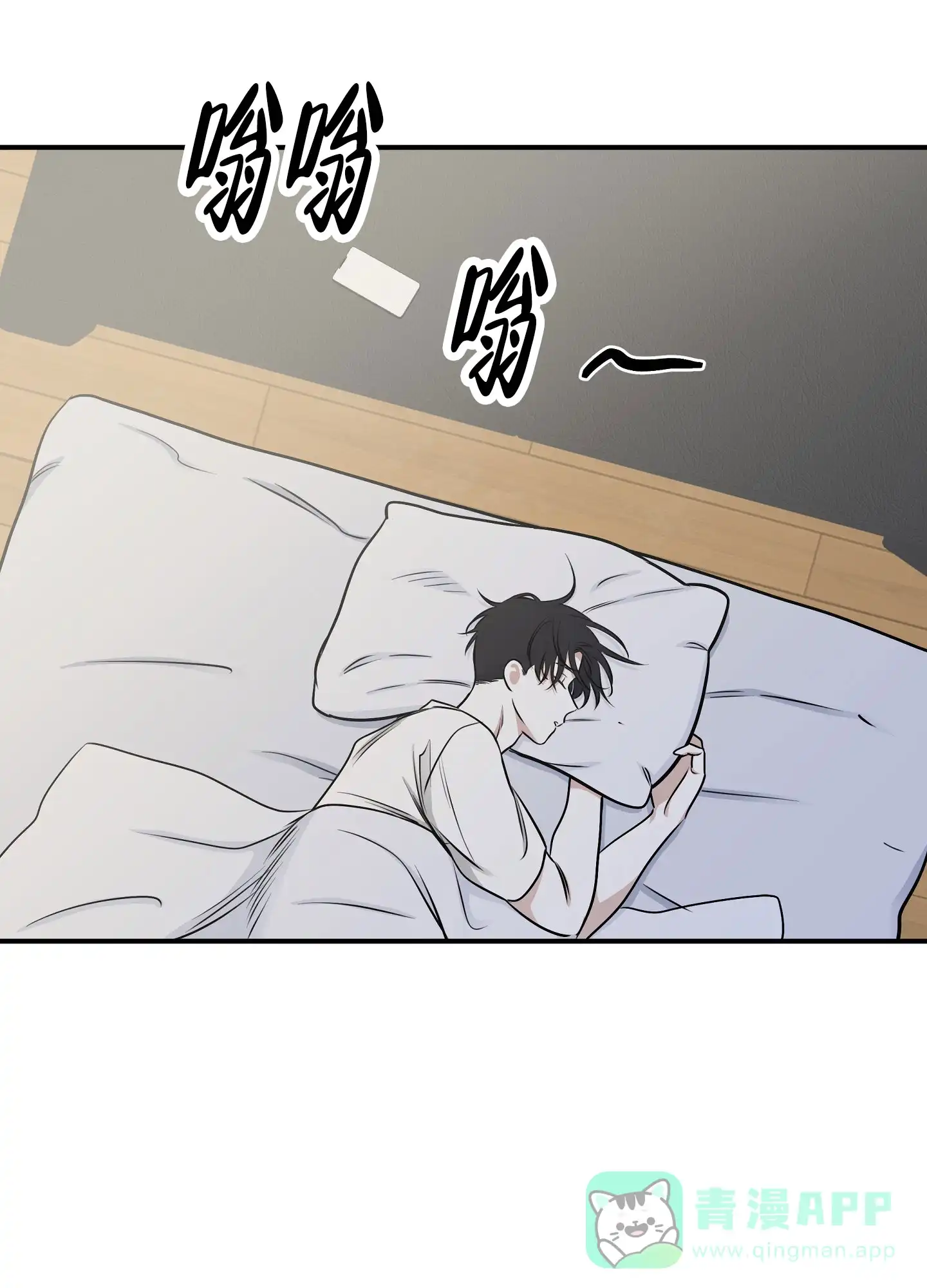 《水边之夜》第142话 第21页
