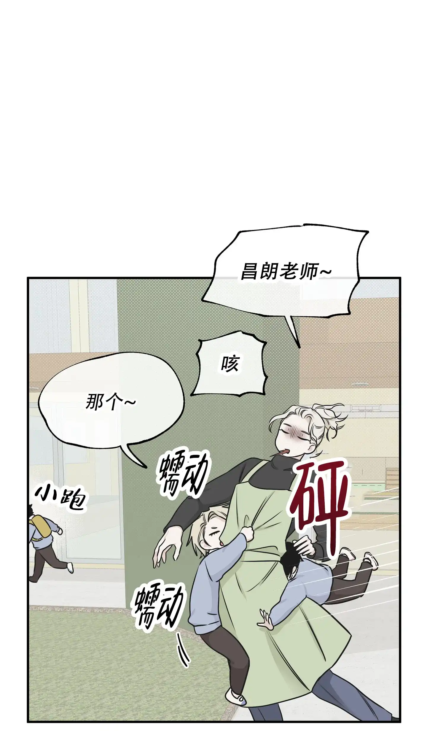 《水边之夜》第142话 第34页