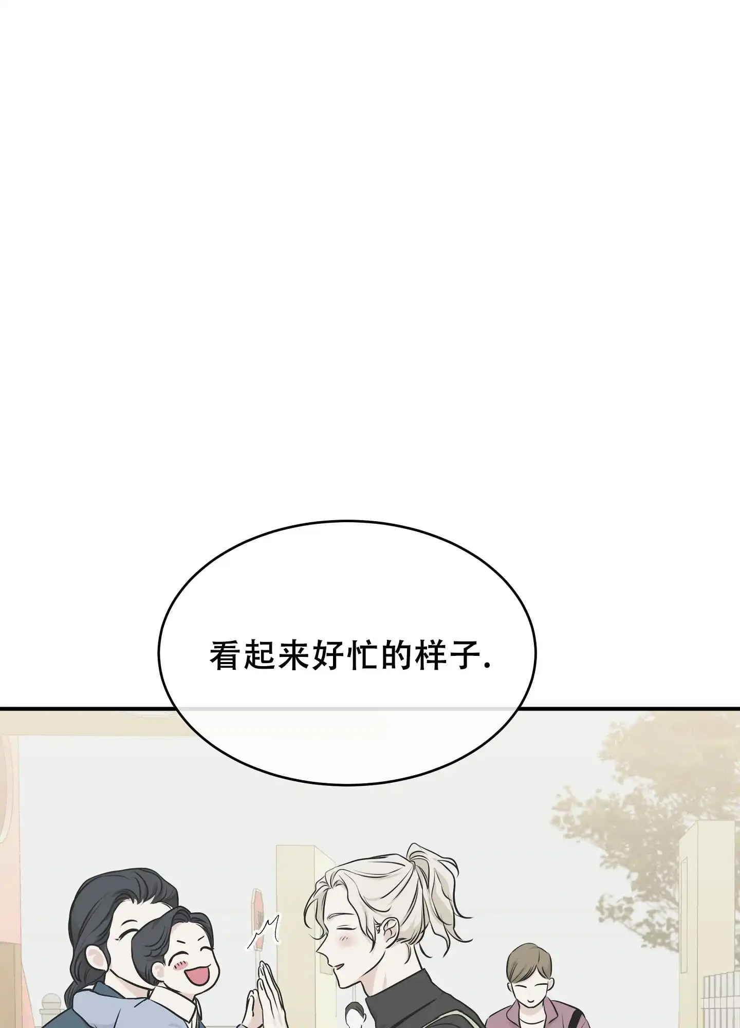 《水边之夜》第142话 第30页