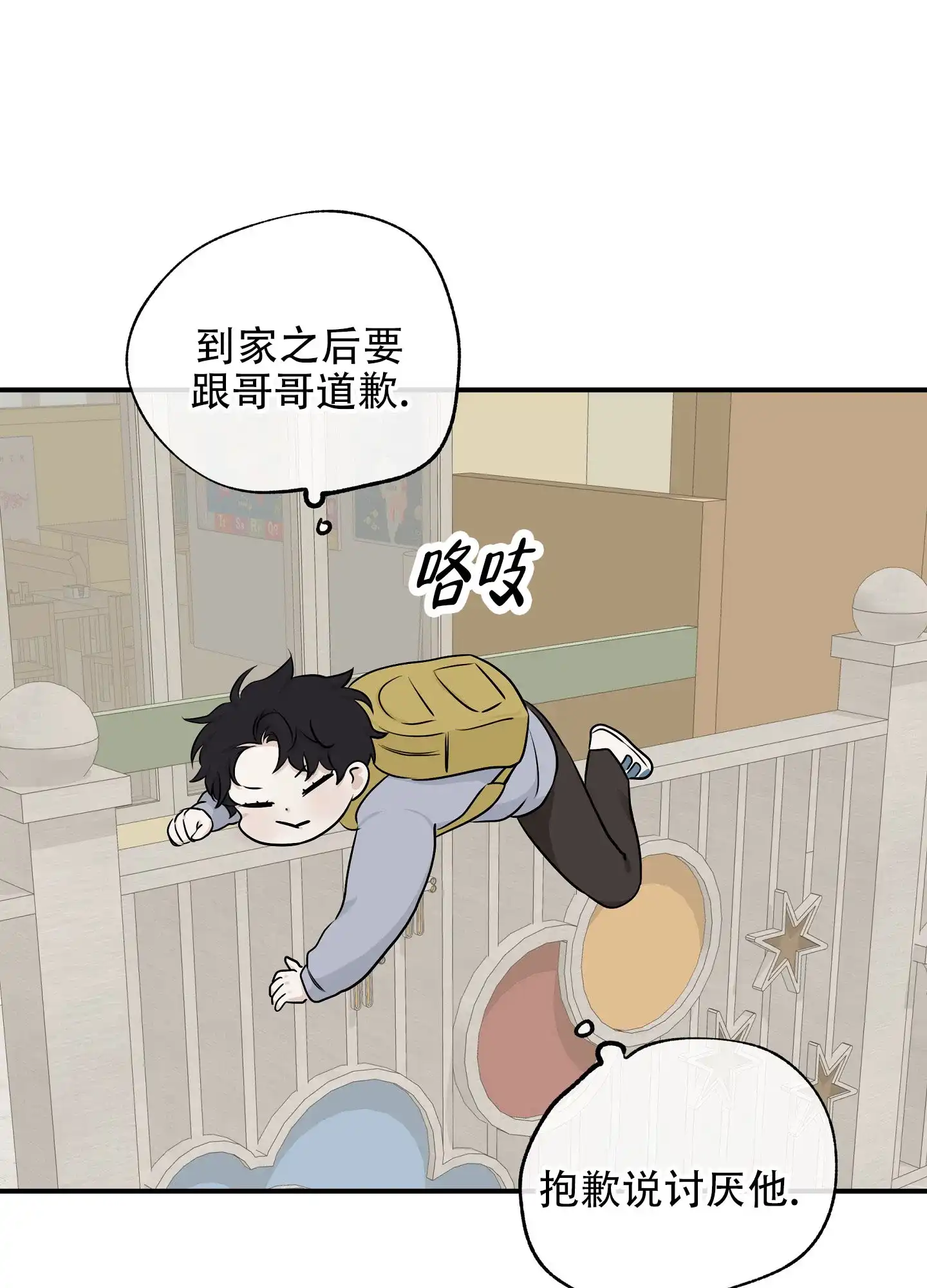 《水边之夜》第142话 第38页
