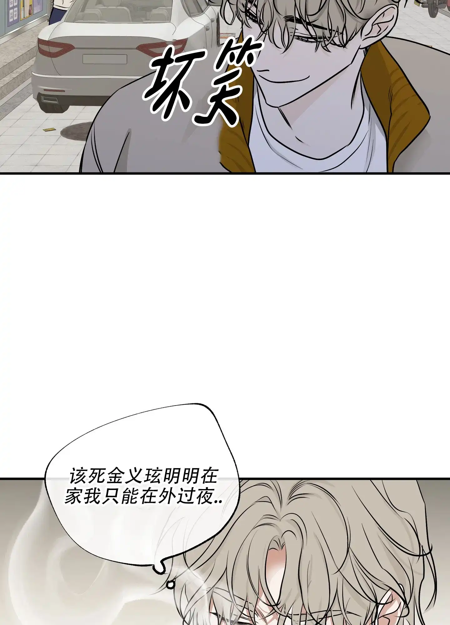 《水边之夜》第142话 第4页