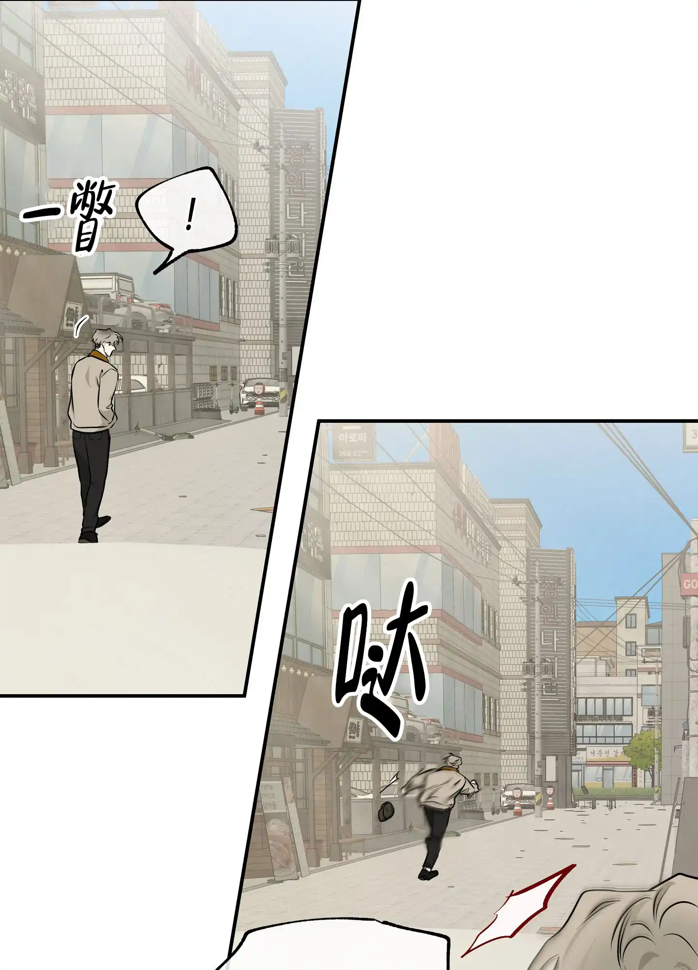 《水边之夜》第142话 第12页