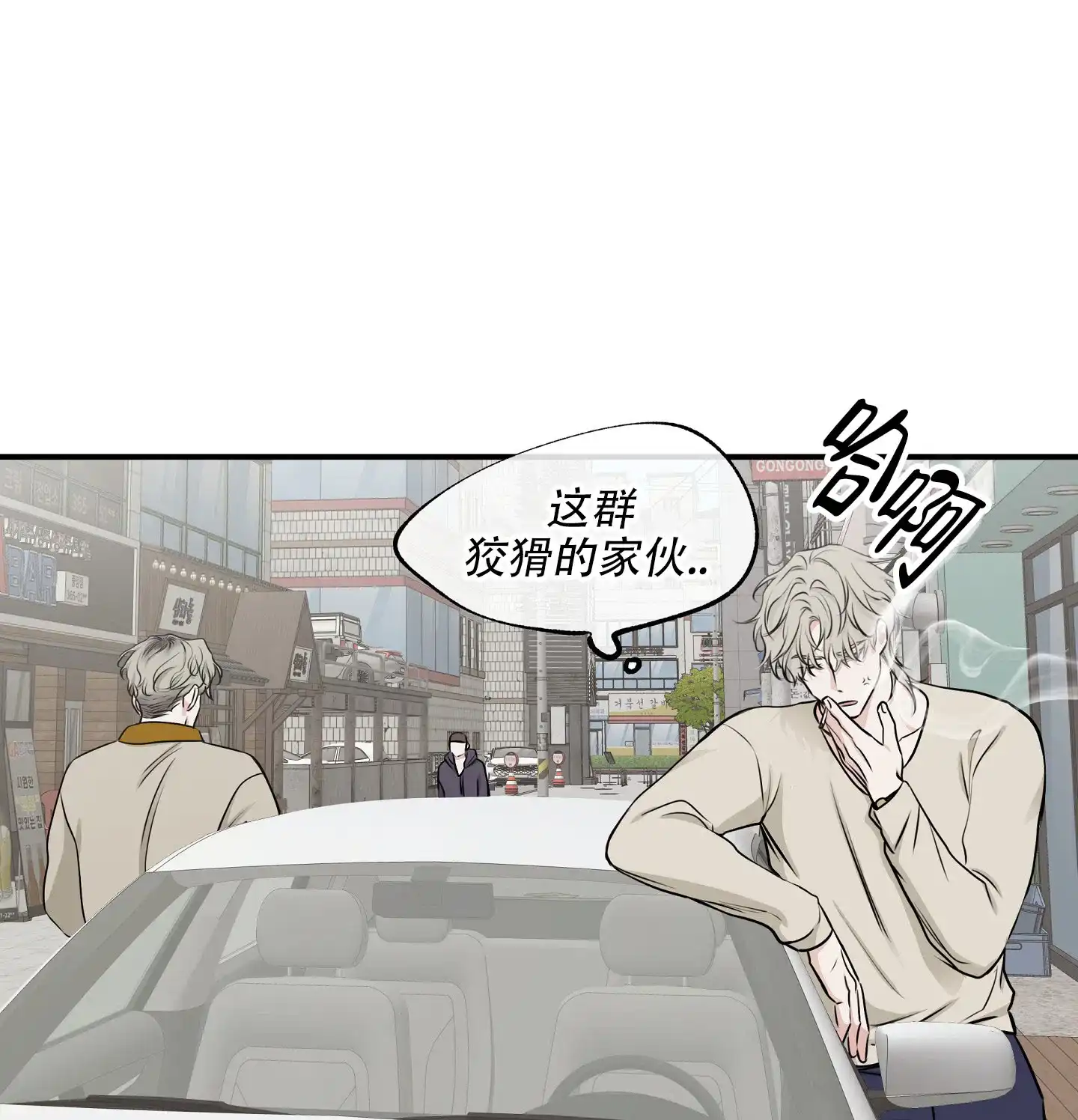 《水边之夜》第142话 第2页