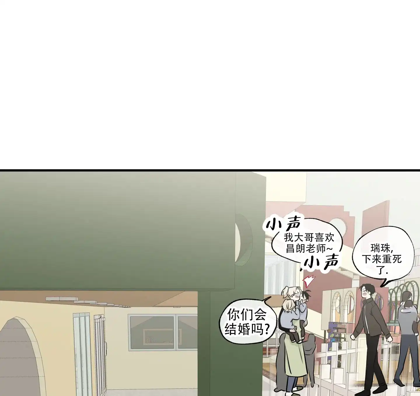 《水边之夜》第142话 第35页