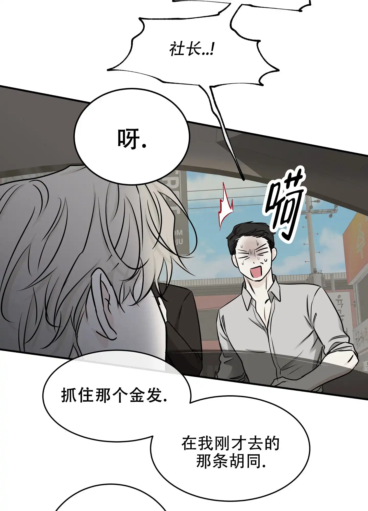 《水边之夜》第142话 第25页