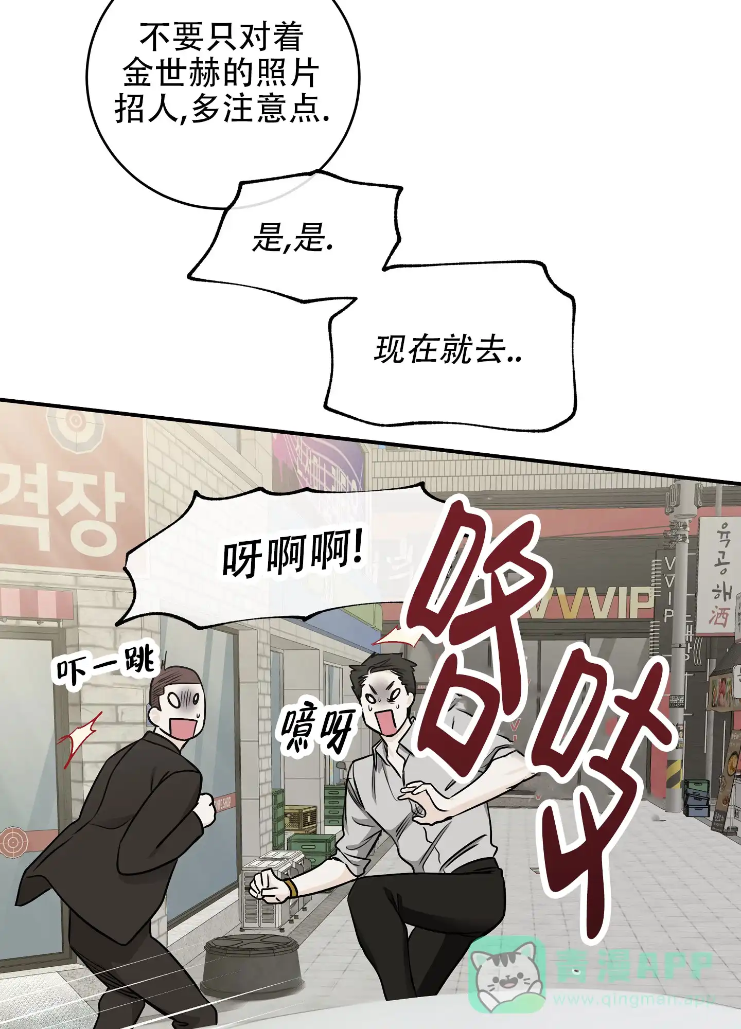 《水边之夜》第142话 第26页