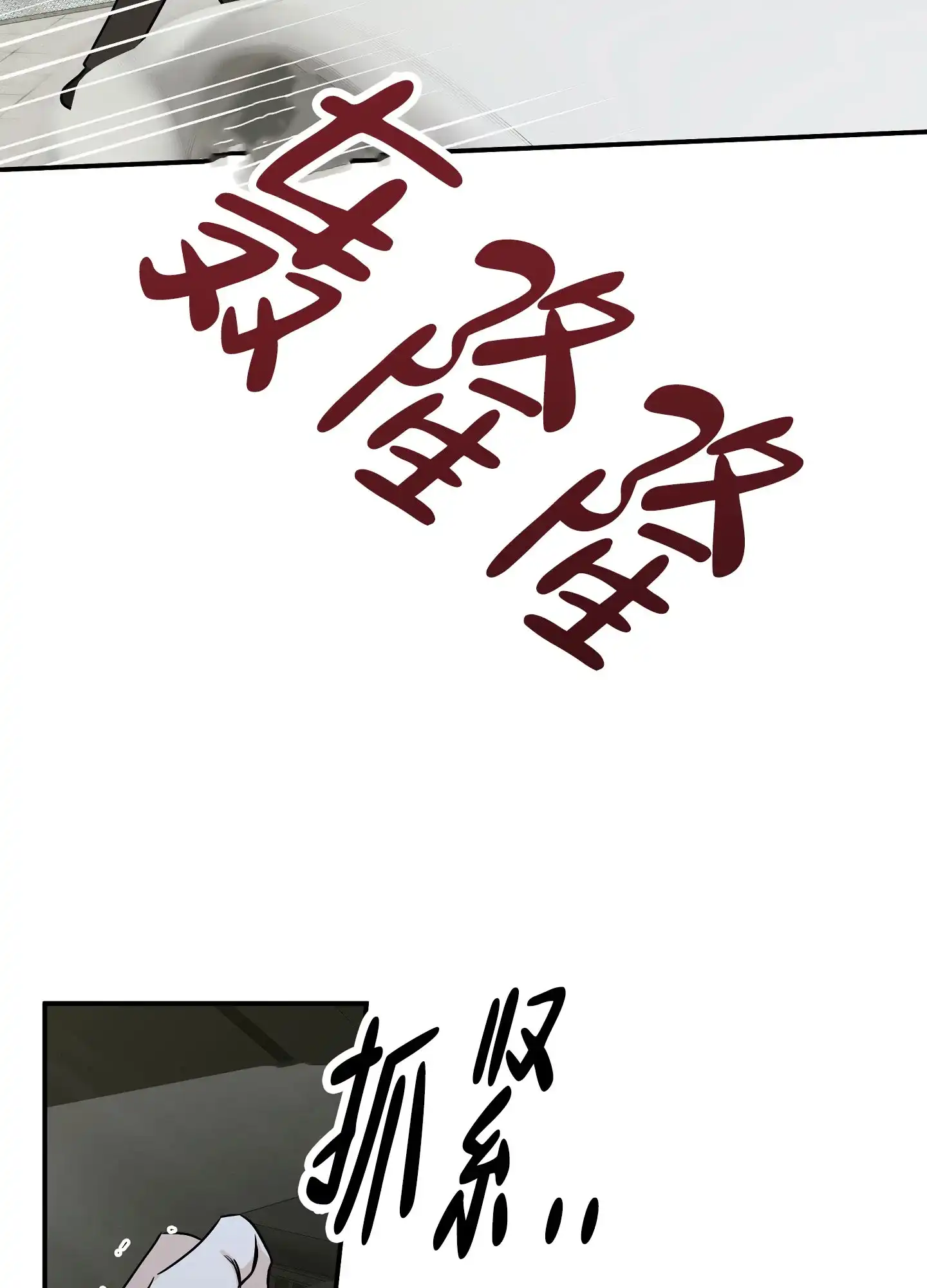 《水边之夜》第142话 第27页