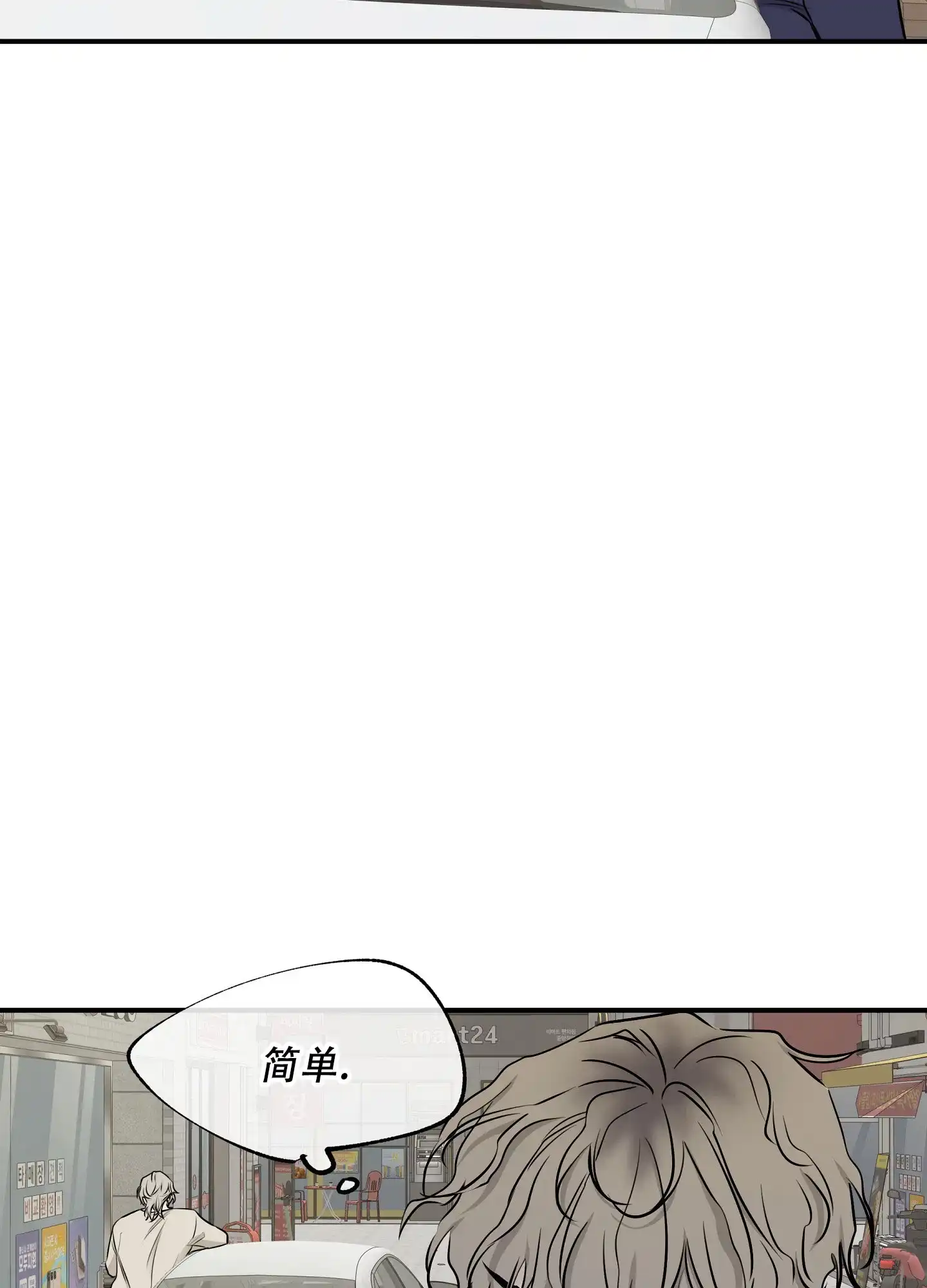 《水边之夜》第142话 第3页