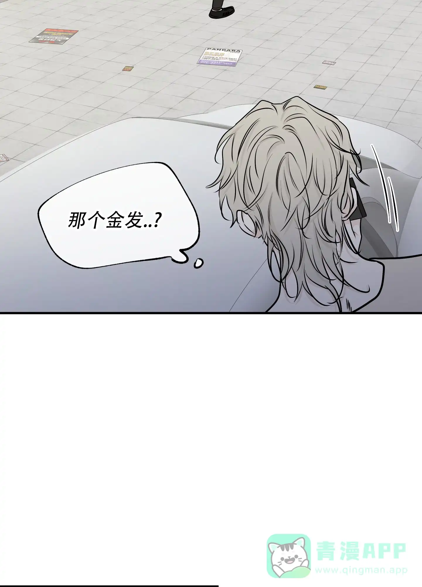 《水边之夜》第142话 第11页