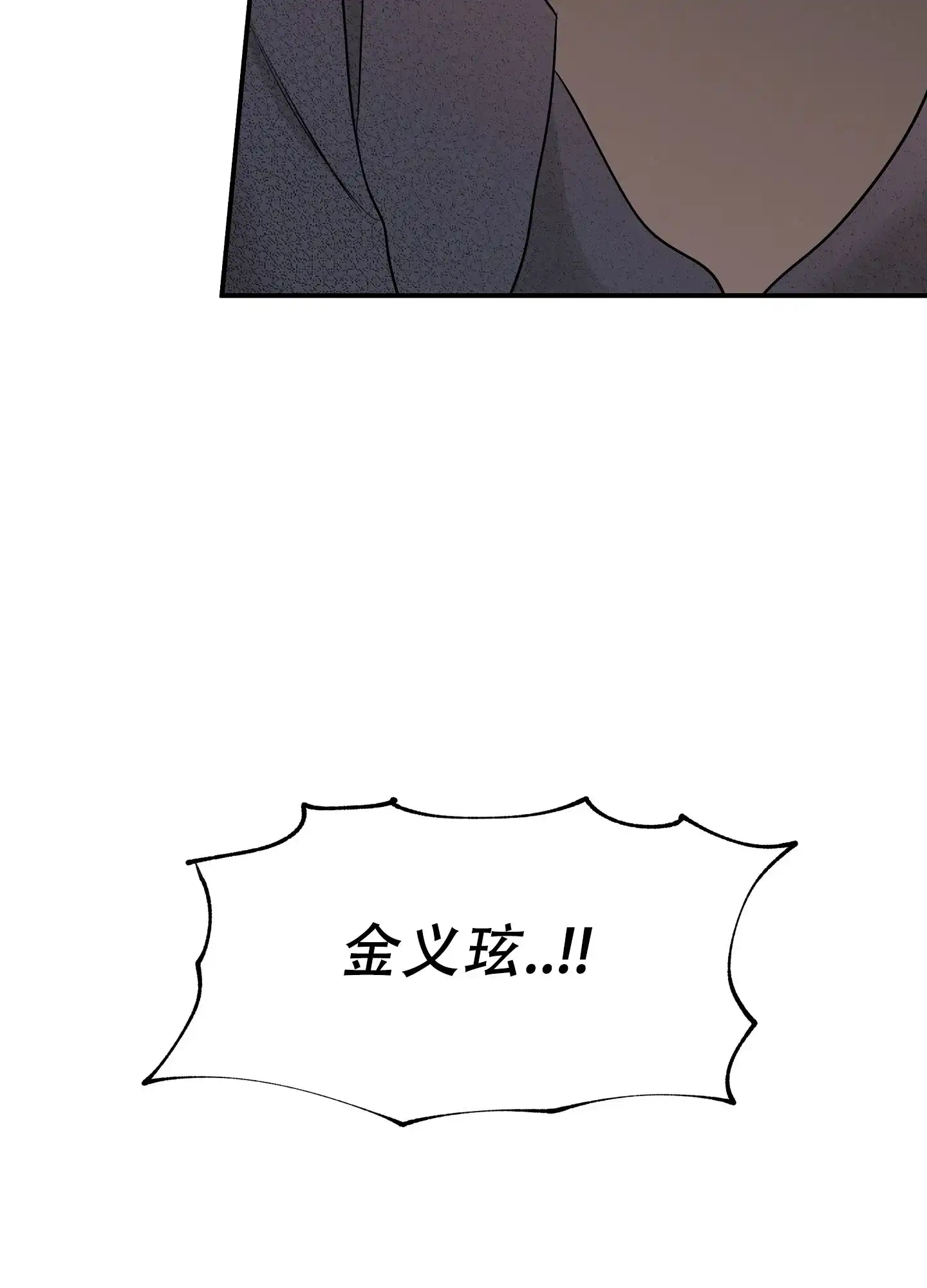 《水边之夜》第142话 第29页
