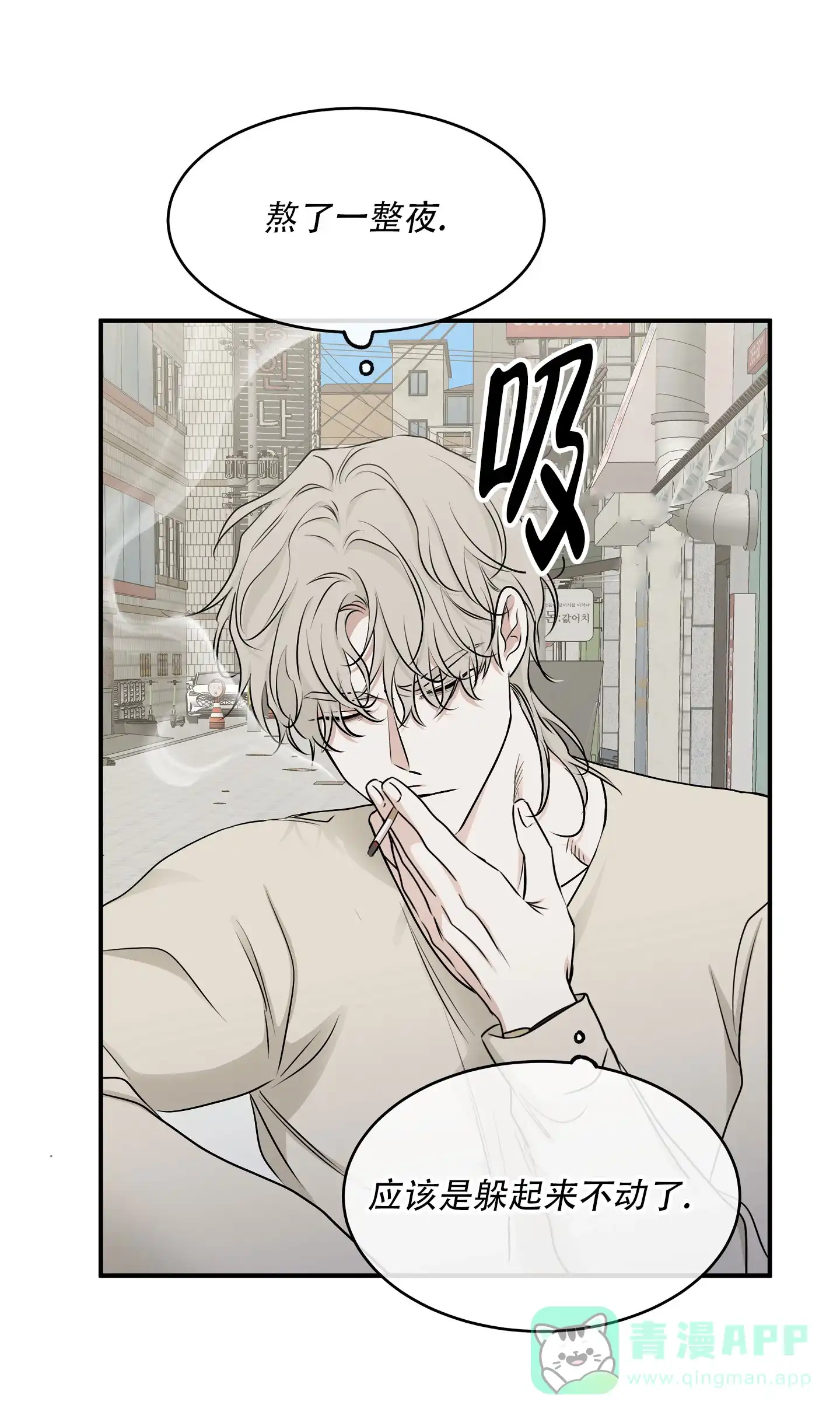 《水边之夜》第142话 第1页