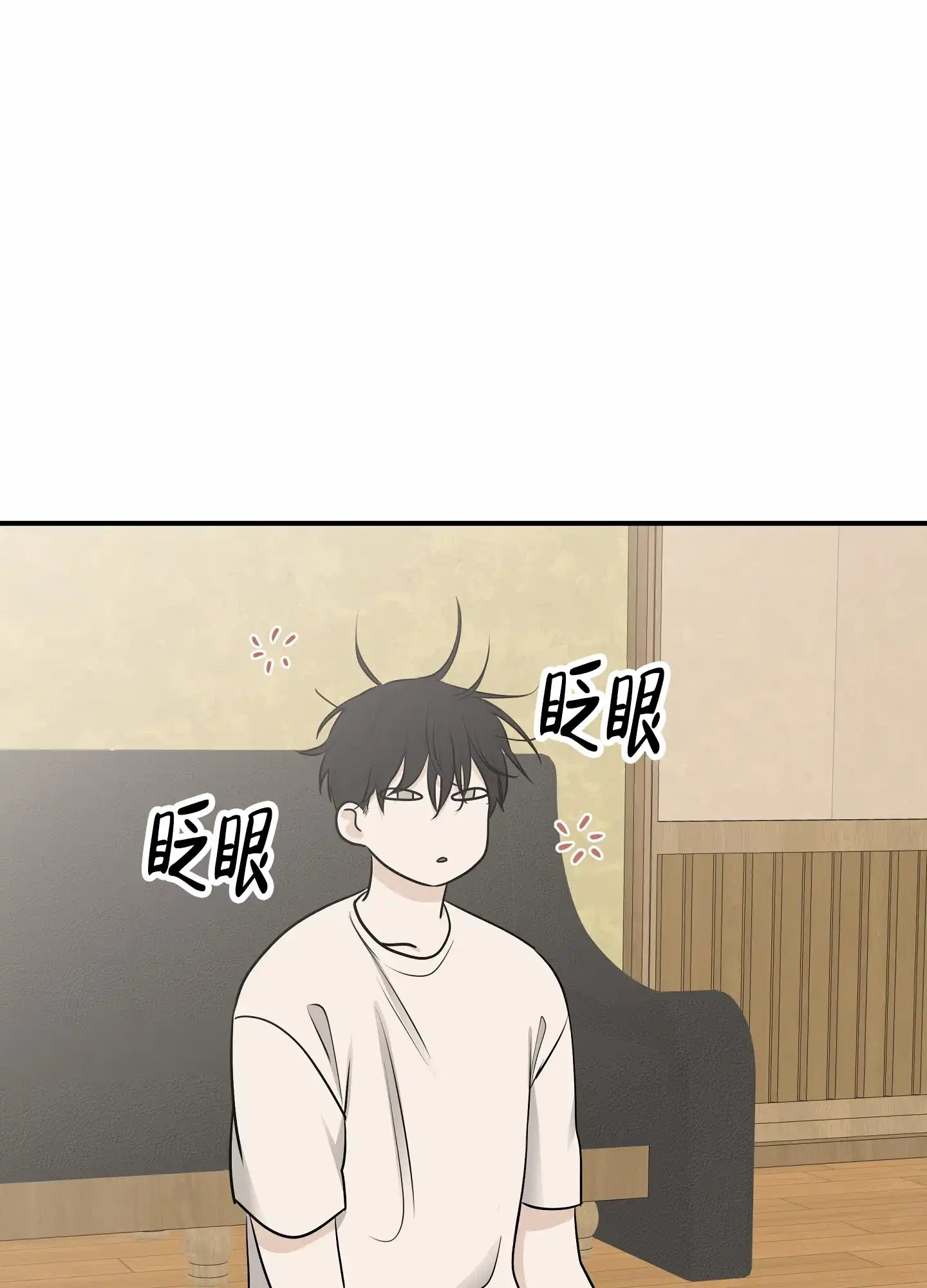 《水边之夜》第143话 第9页