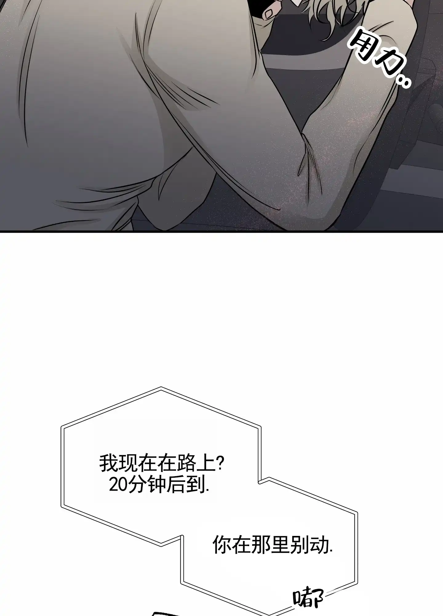 《水边之夜》第143话 第20页