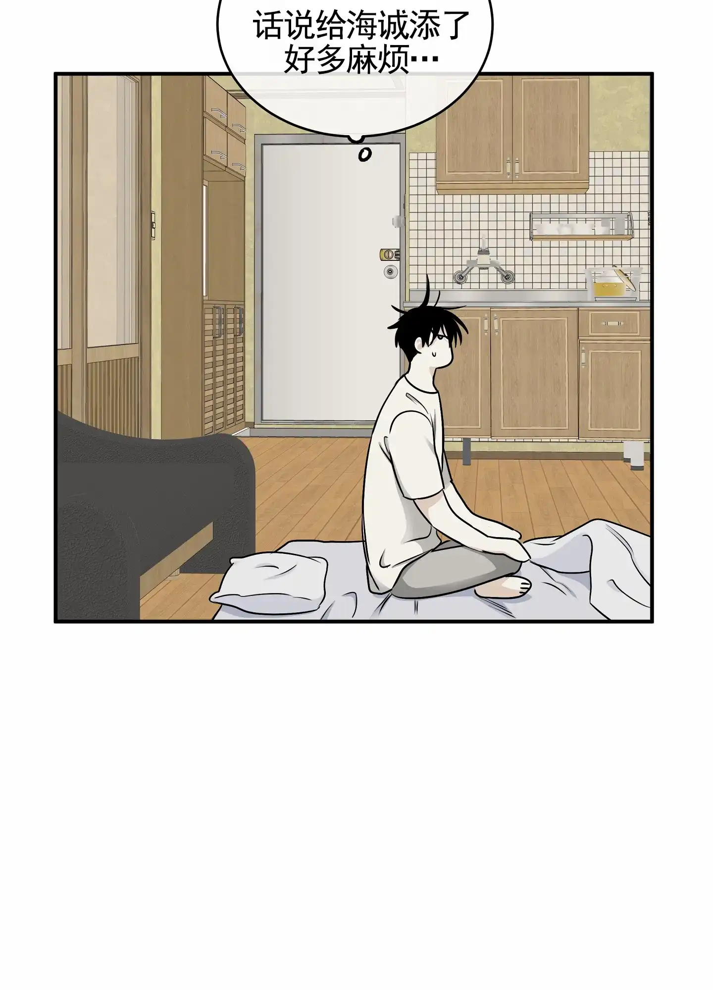 《水边之夜》第143话 第22页