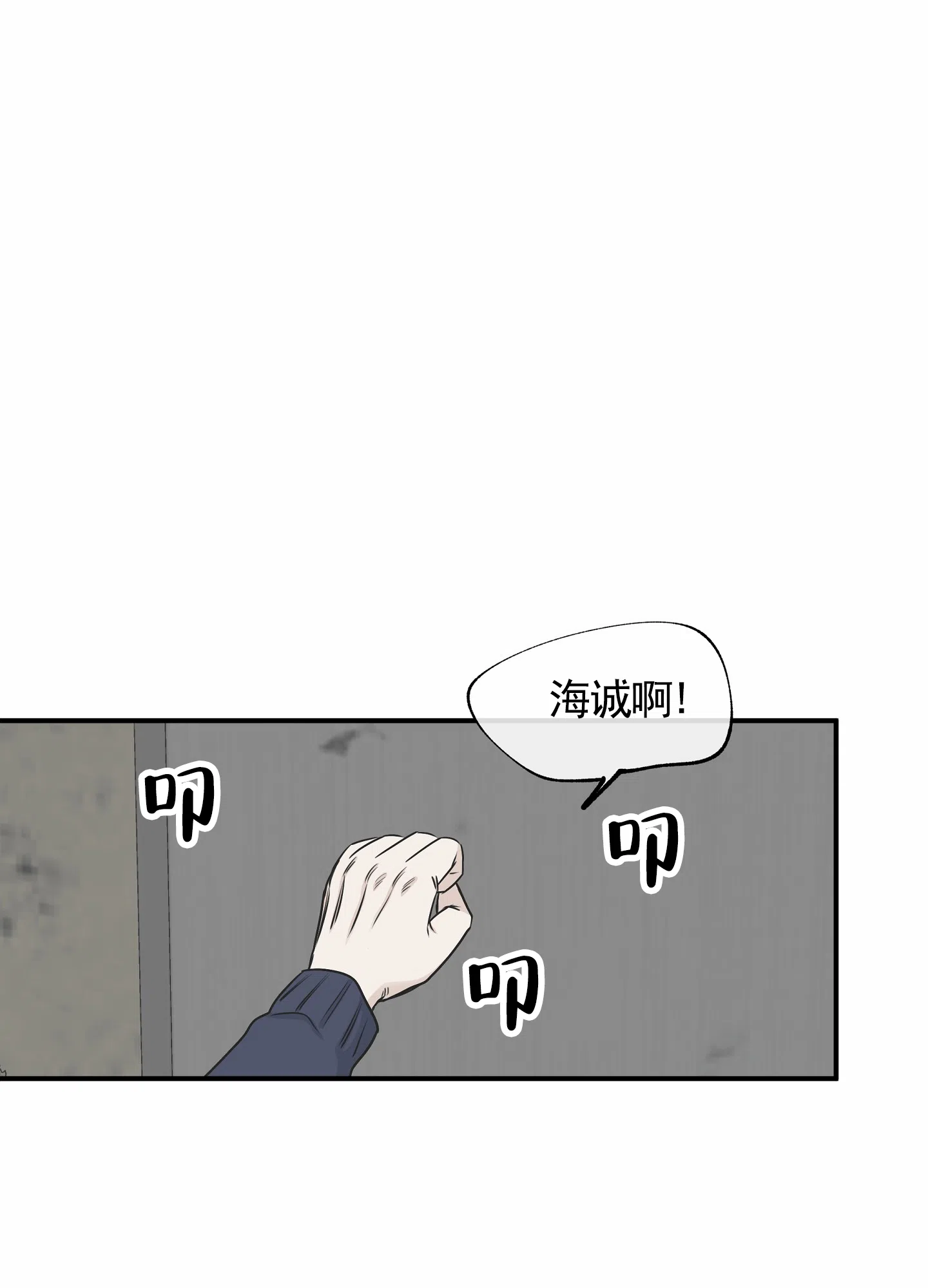 《水边之夜》第143话 第23页