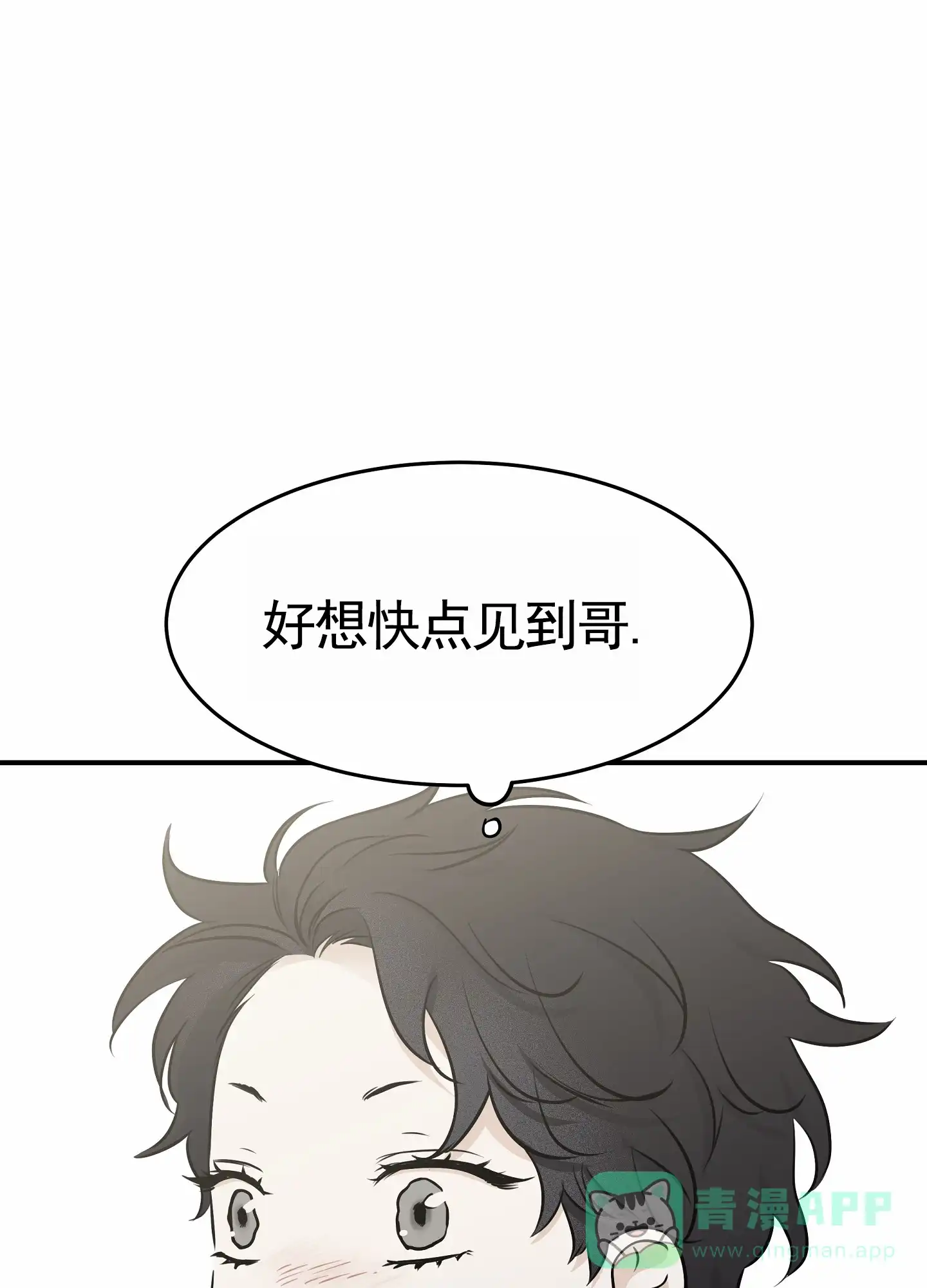 《水边之夜》第143话 第6页