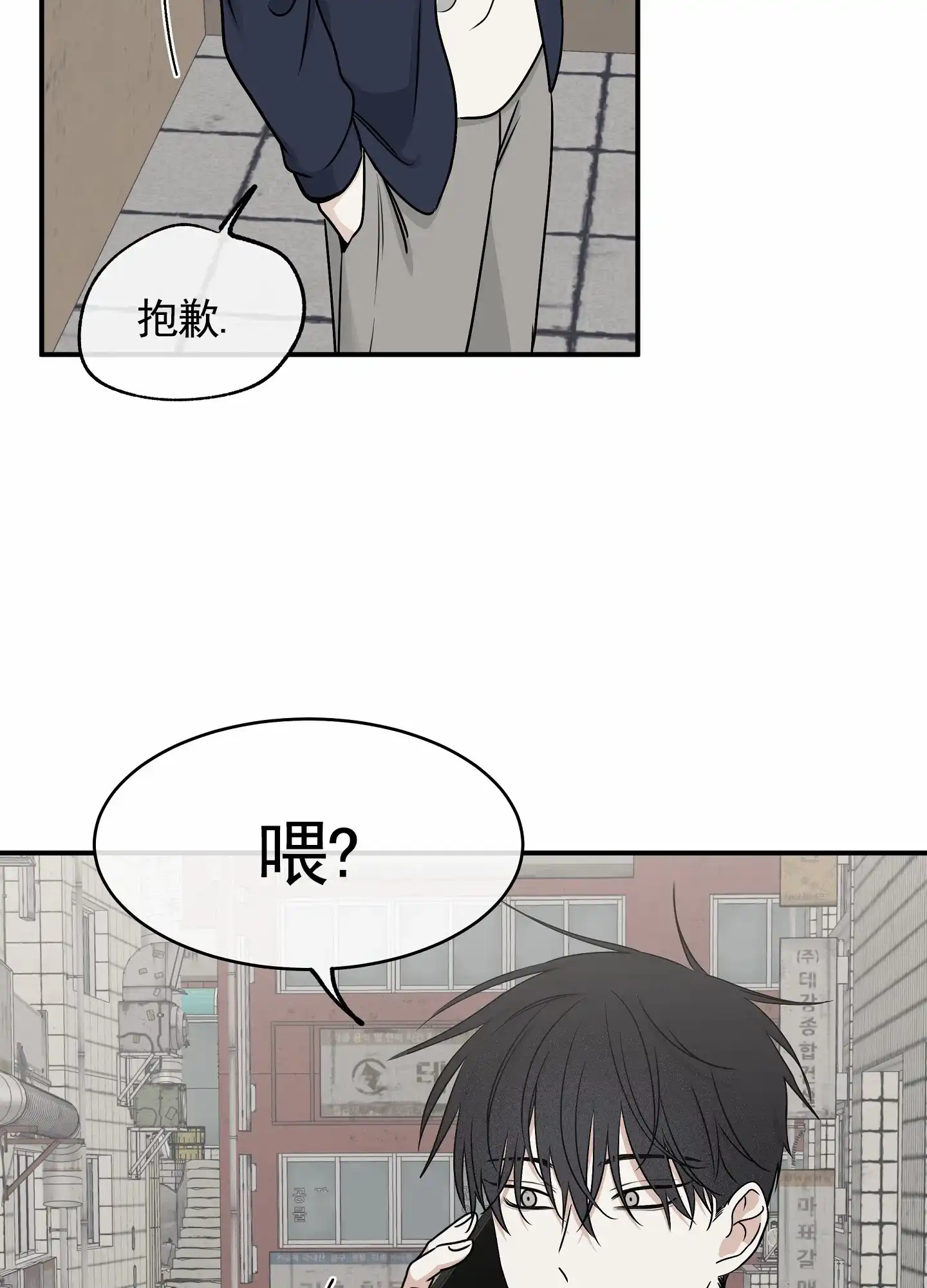 《水边之夜》第143话 第30页