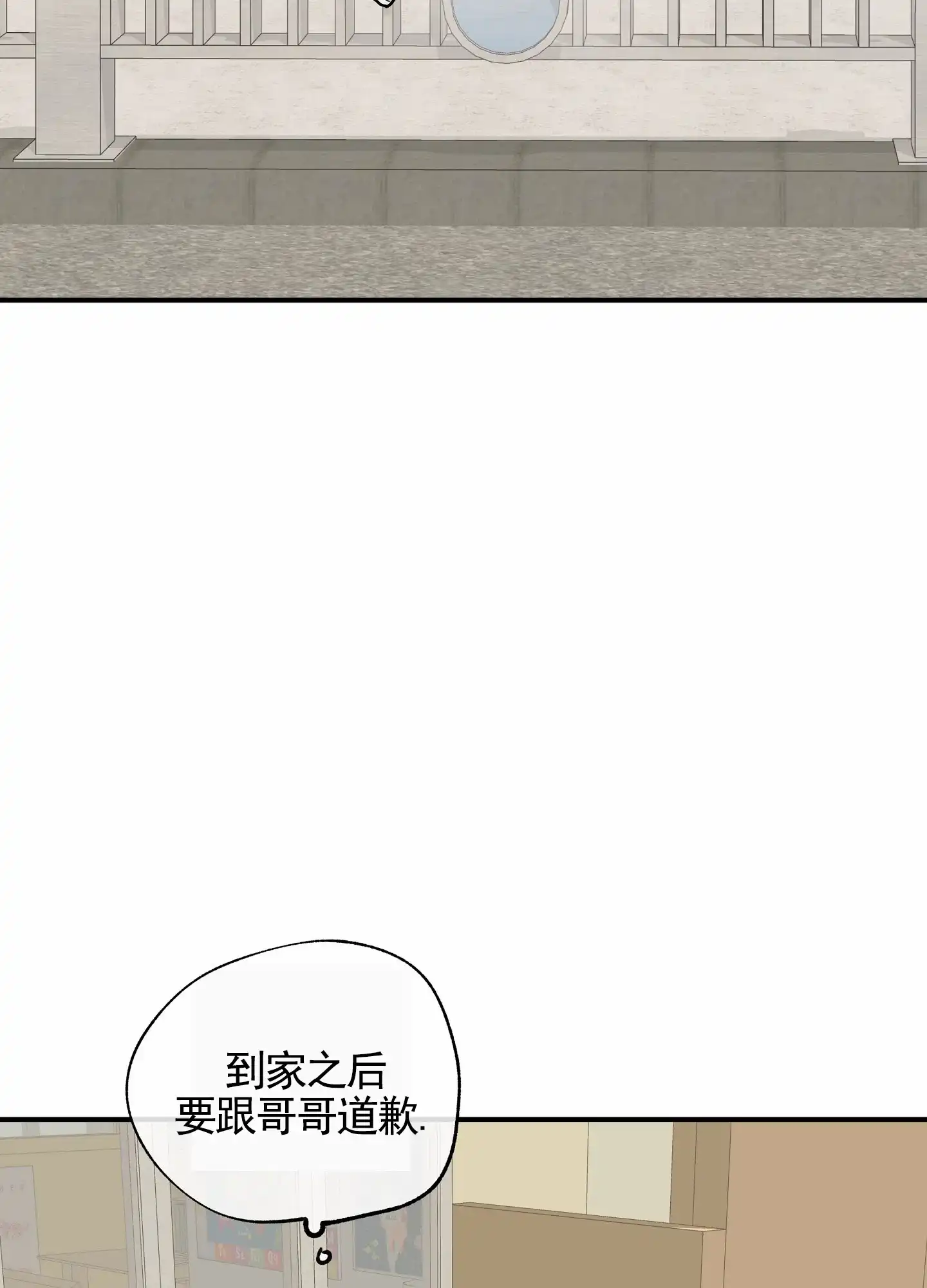 《水边之夜》第143话 第3页