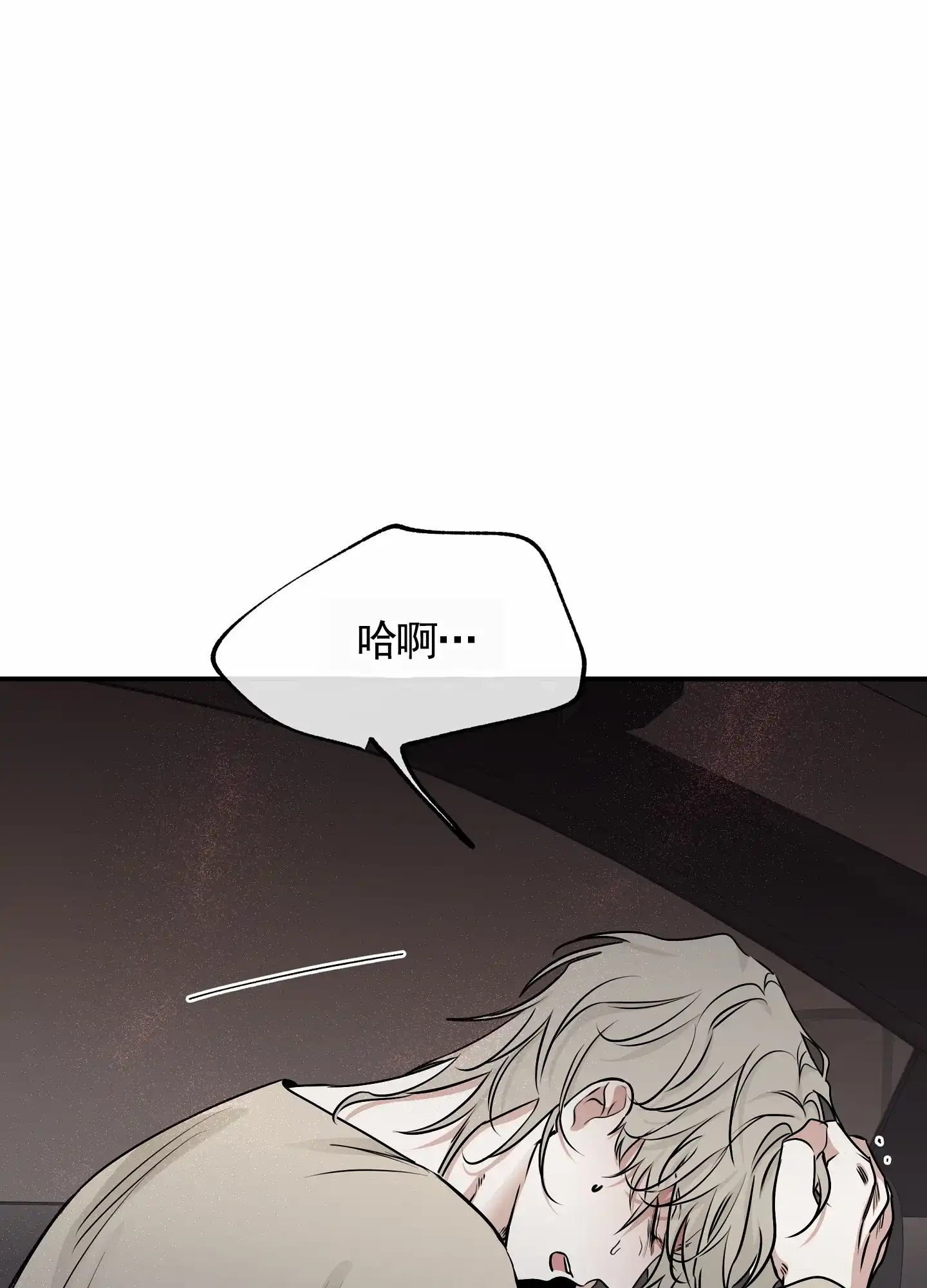 《水边之夜》第143话 第19页