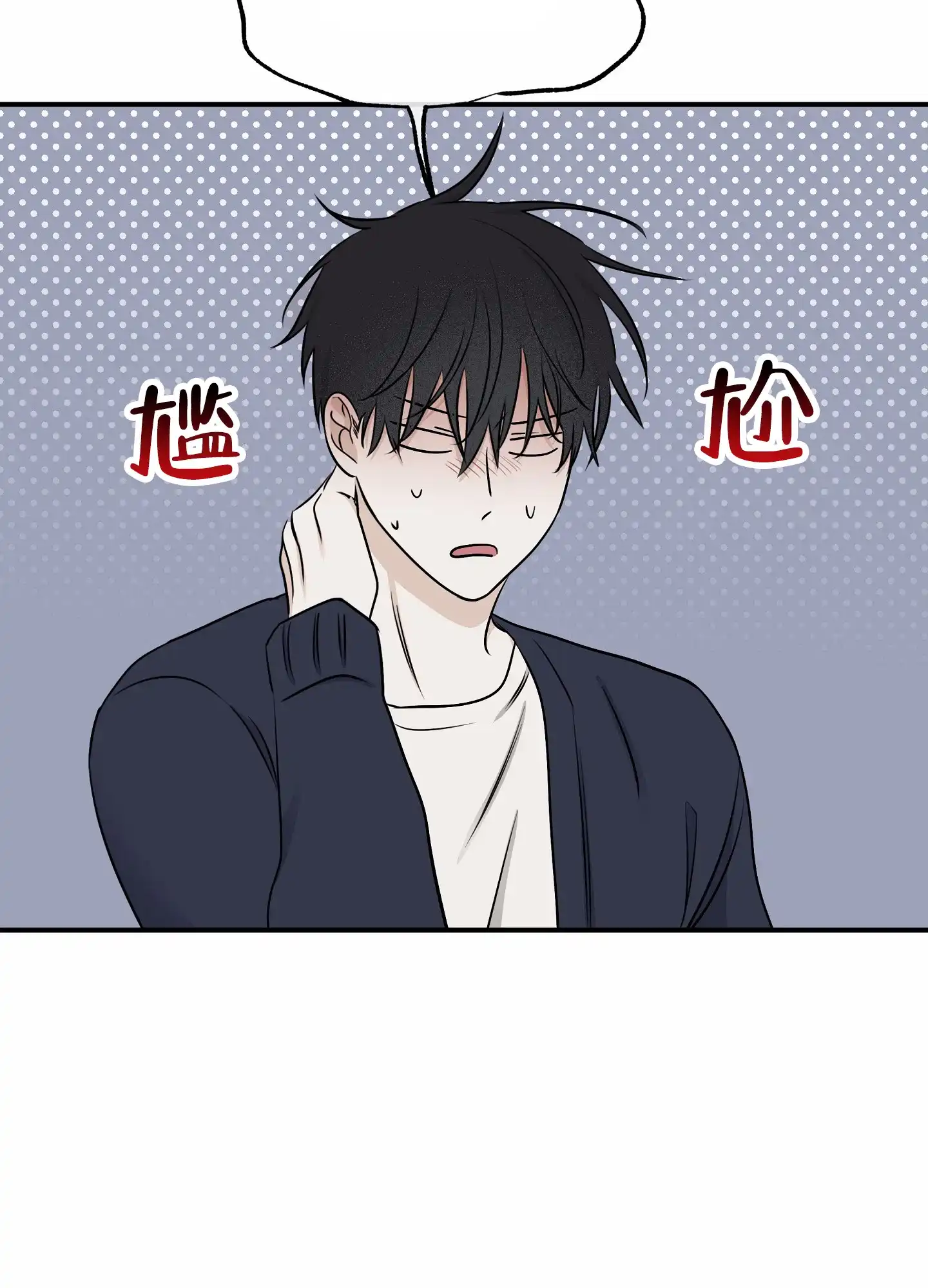 《水边之夜》第143话 第27页