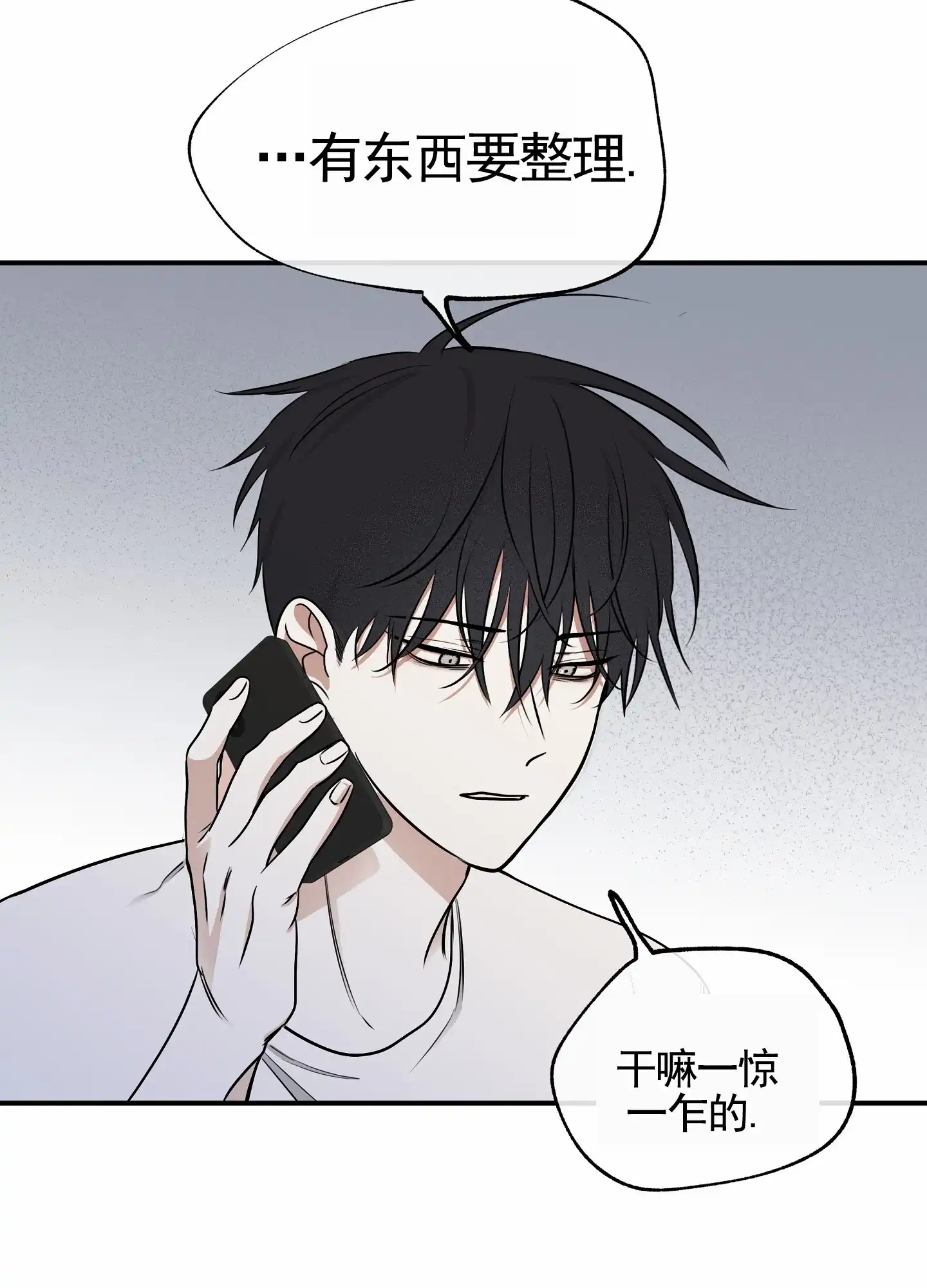 《水边之夜》第143话 第18页