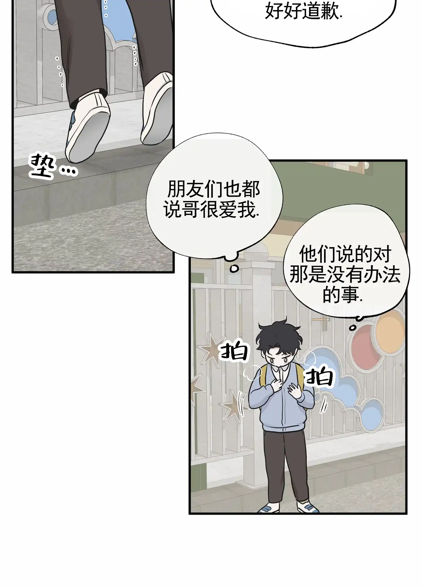 《水边之夜》第143话 第5页