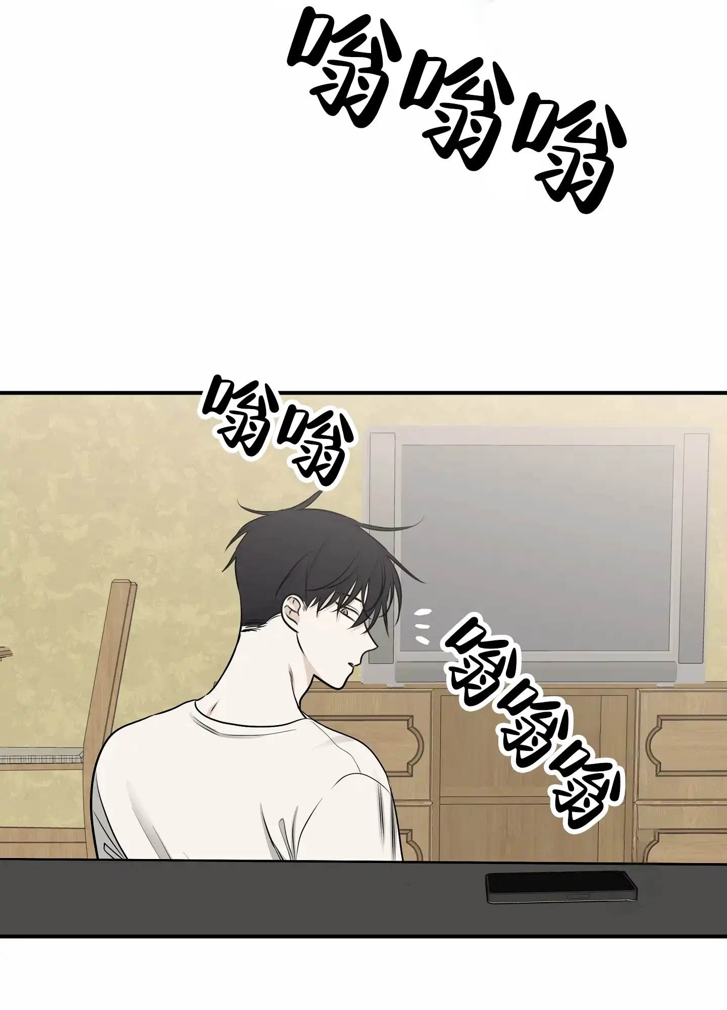 《水边之夜》第143话 第13页