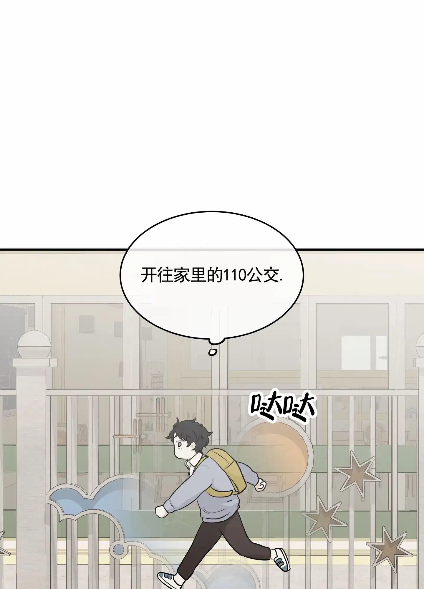 《水边之夜》第143话 第2页