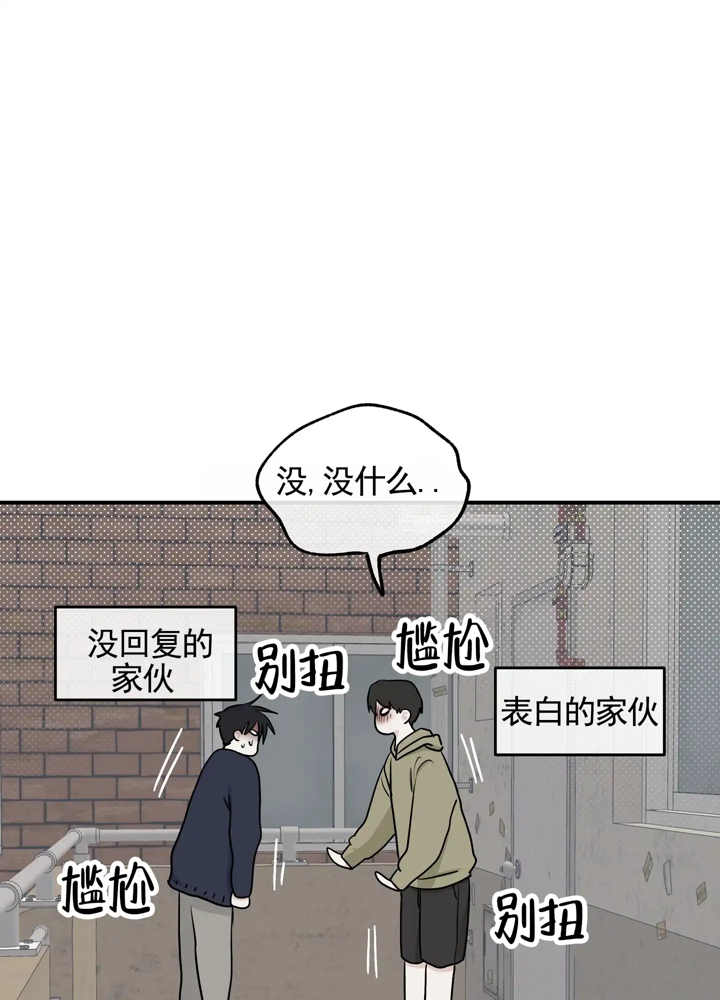 《水边之夜》第143话 第28页