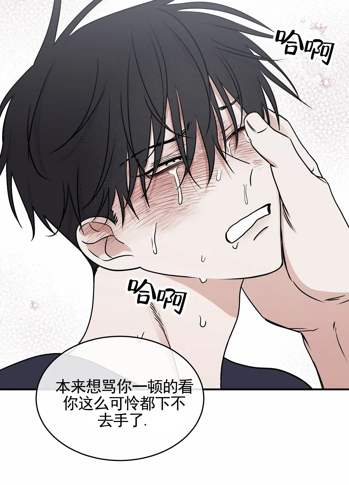 《水边之夜》第144话 第37页