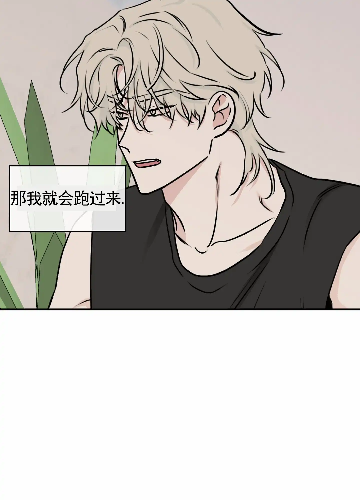 《水边之夜》第144话 第15页