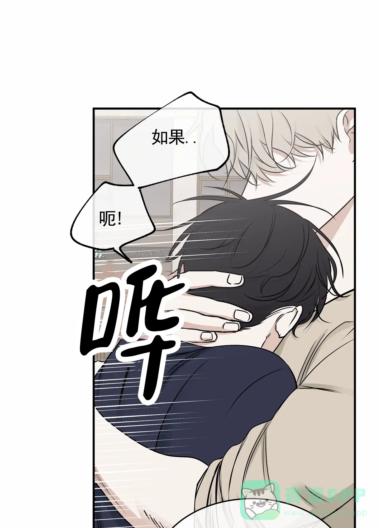 《水边之夜》第144话 第41页