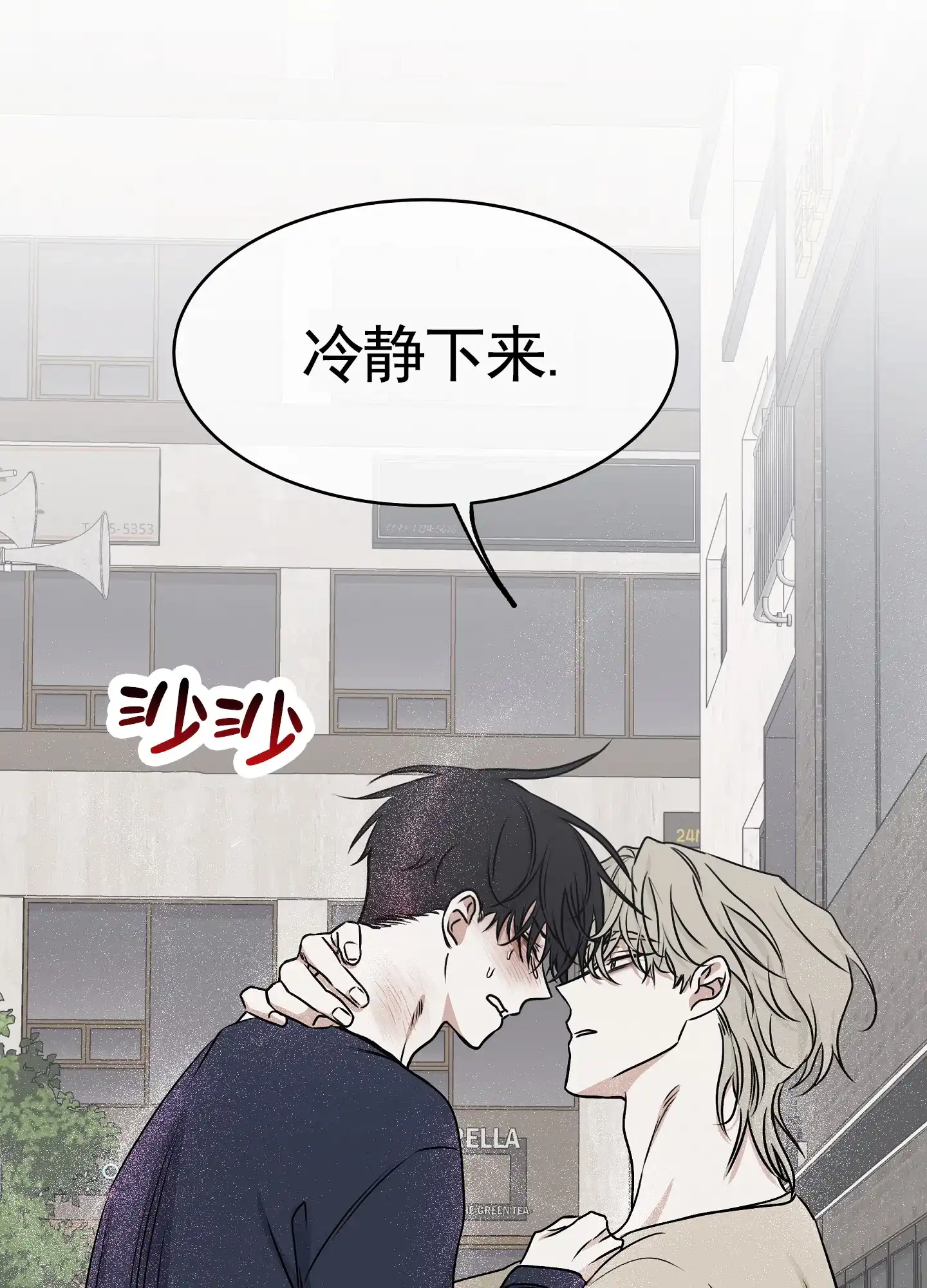 《水边之夜》第144话 第43页