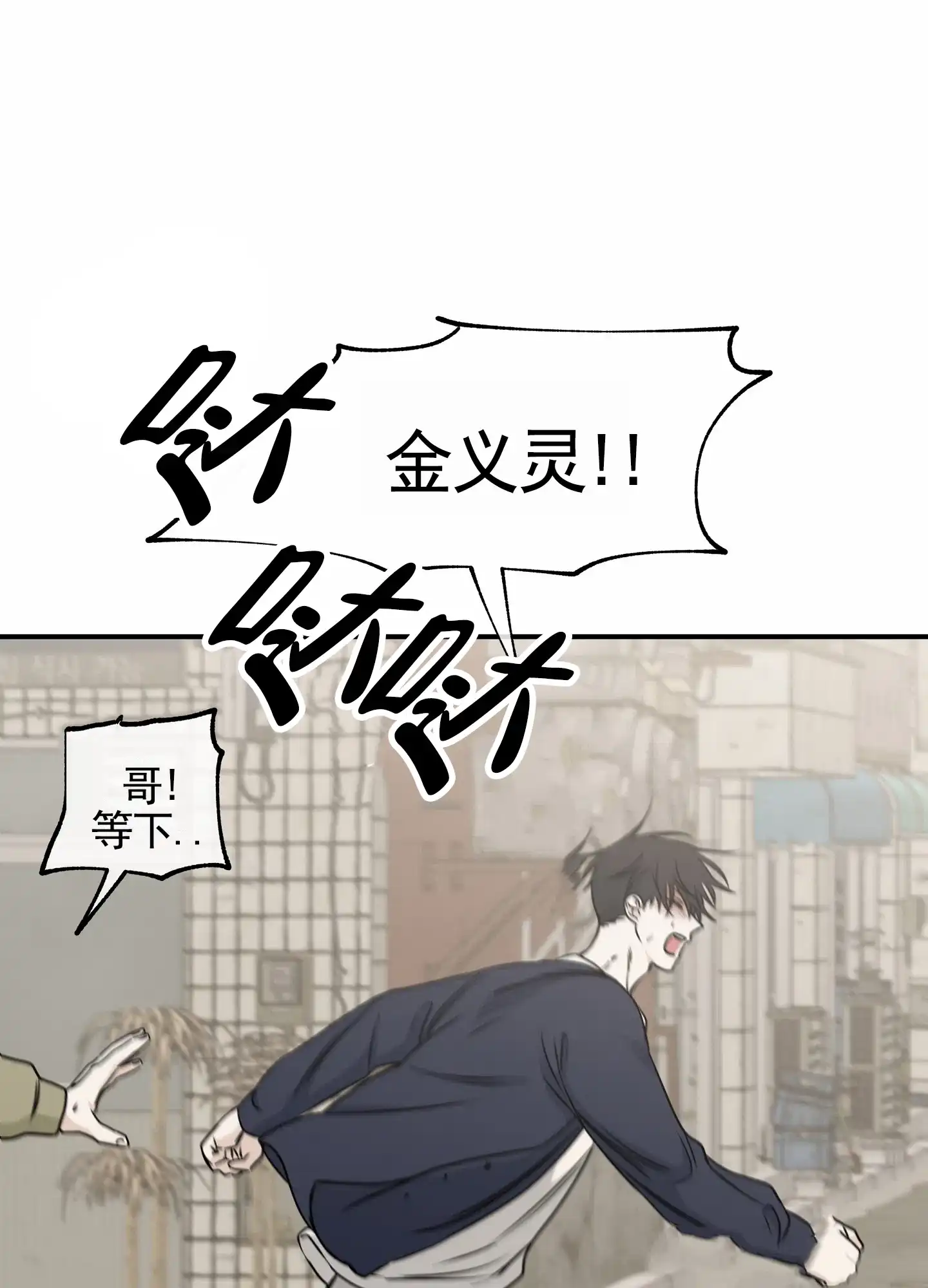 《水边之夜》第144话 第28页