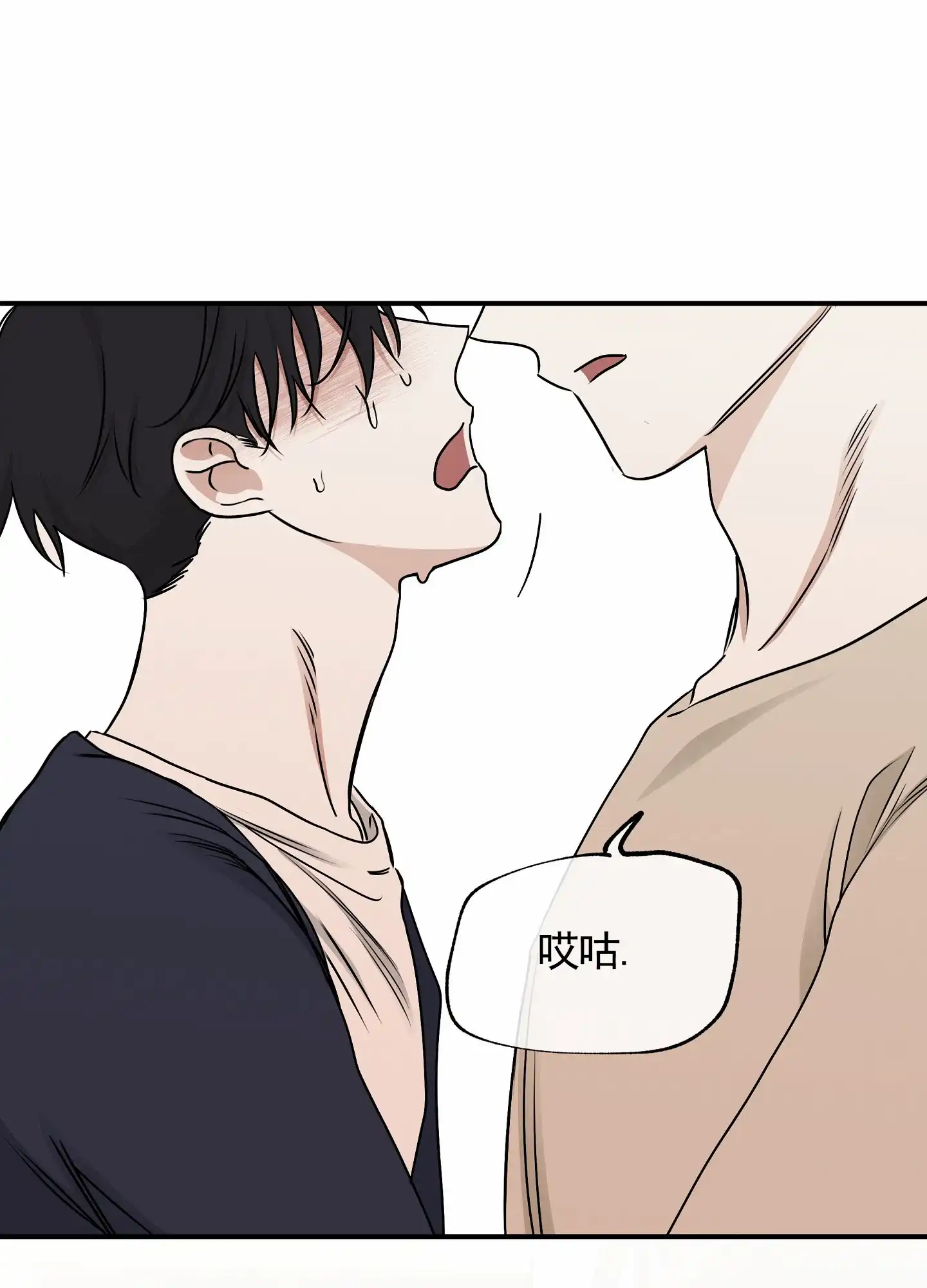 《水边之夜》第144话 第33页