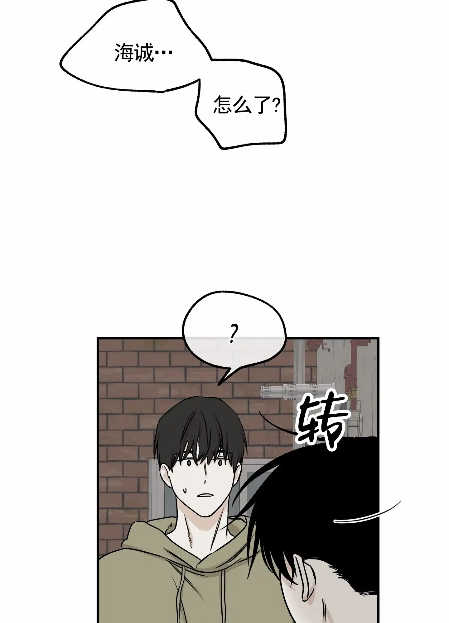 《水边之夜》第144话 第19页