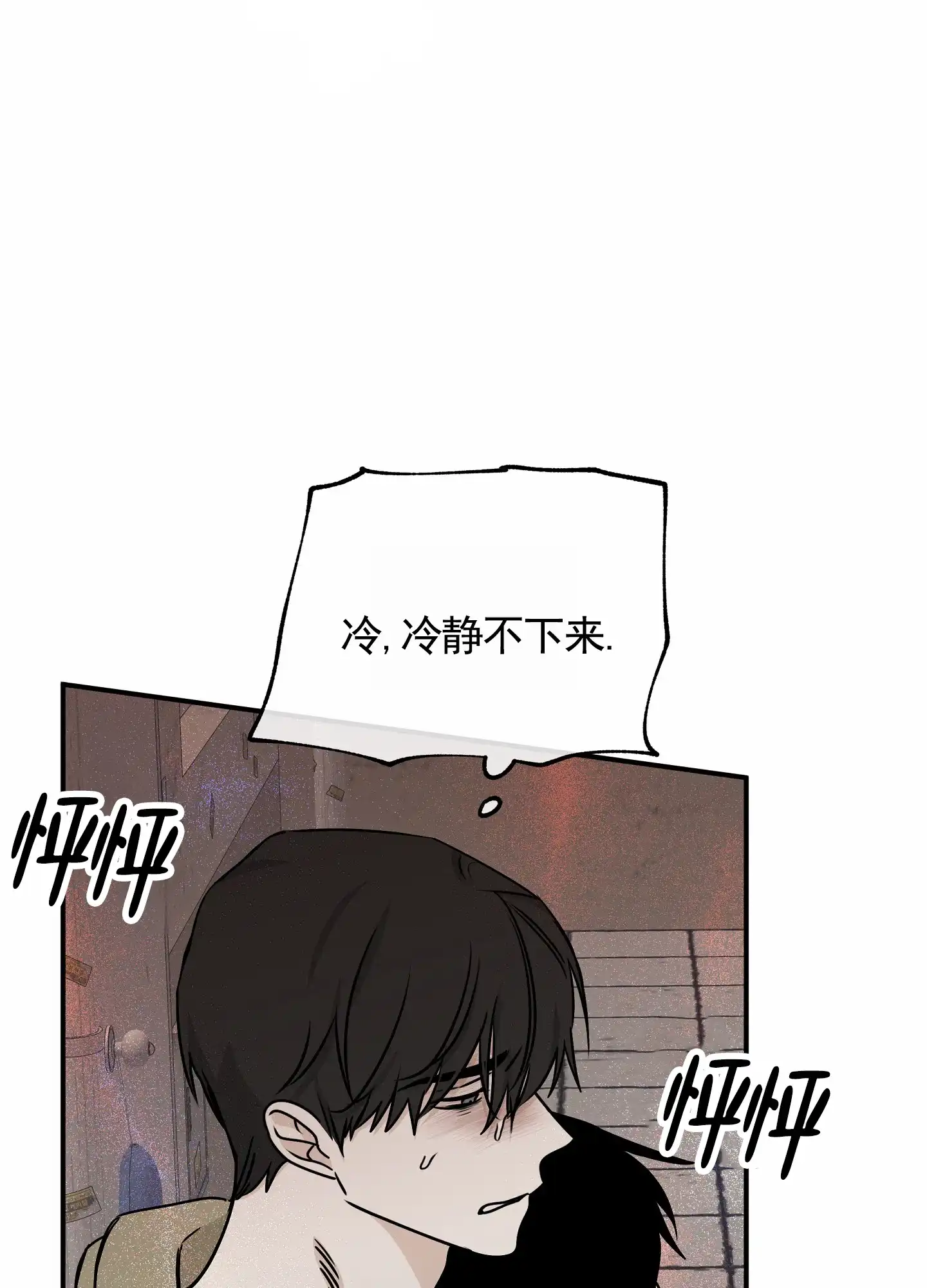 《水边之夜》第144话 第12页