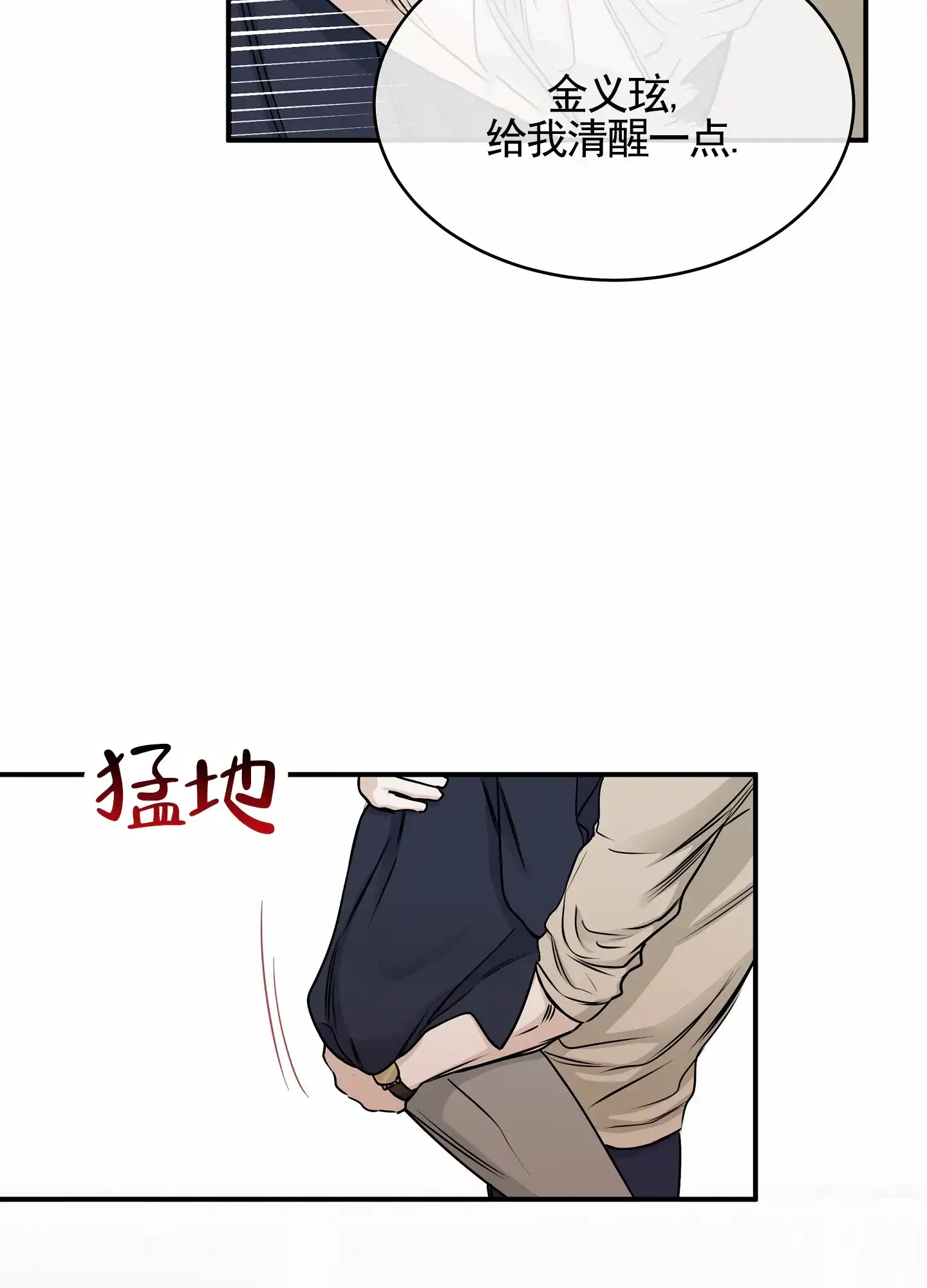 《水边之夜》第144话 第42页