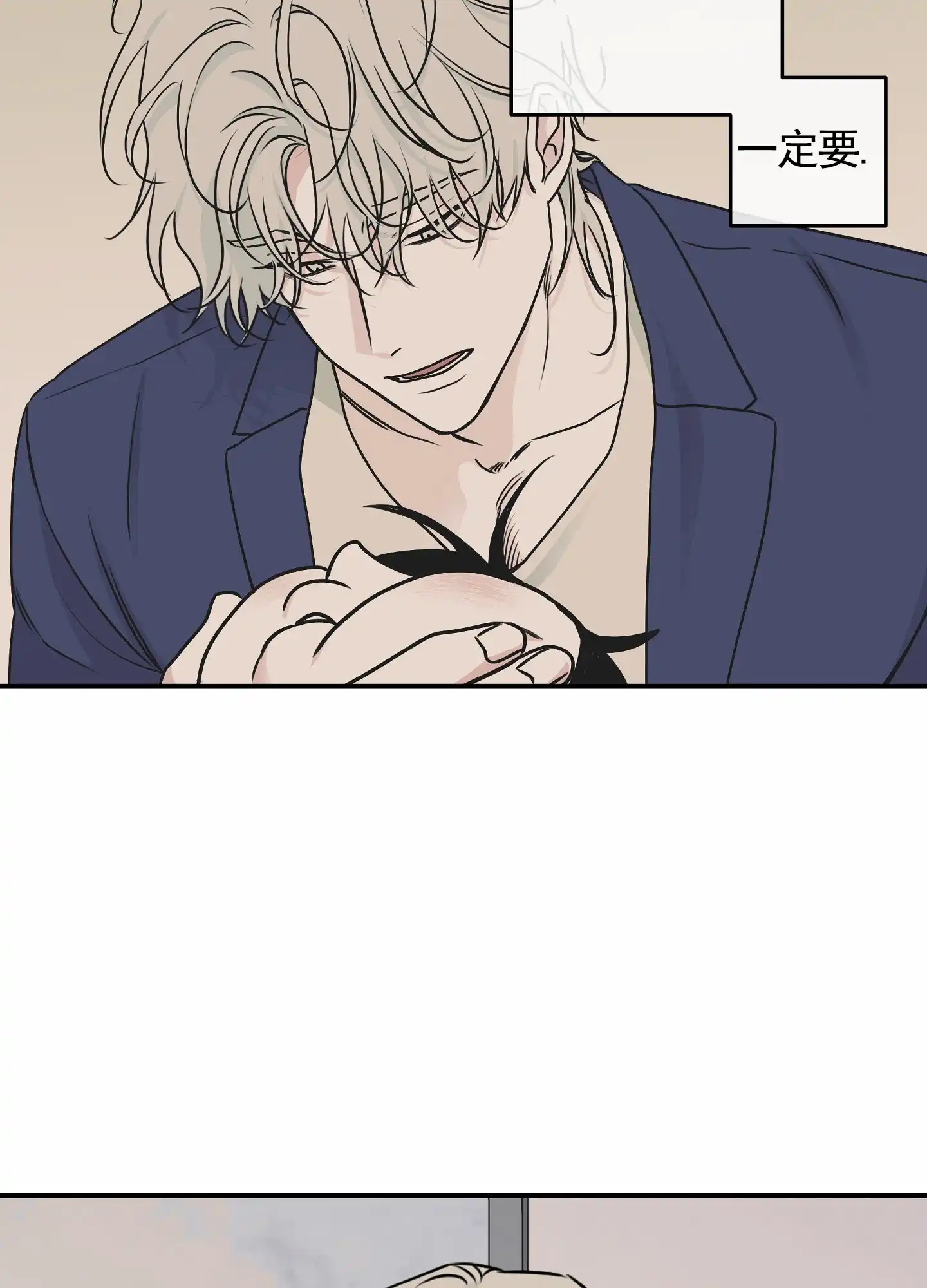 《水边之夜》第144话 第14页