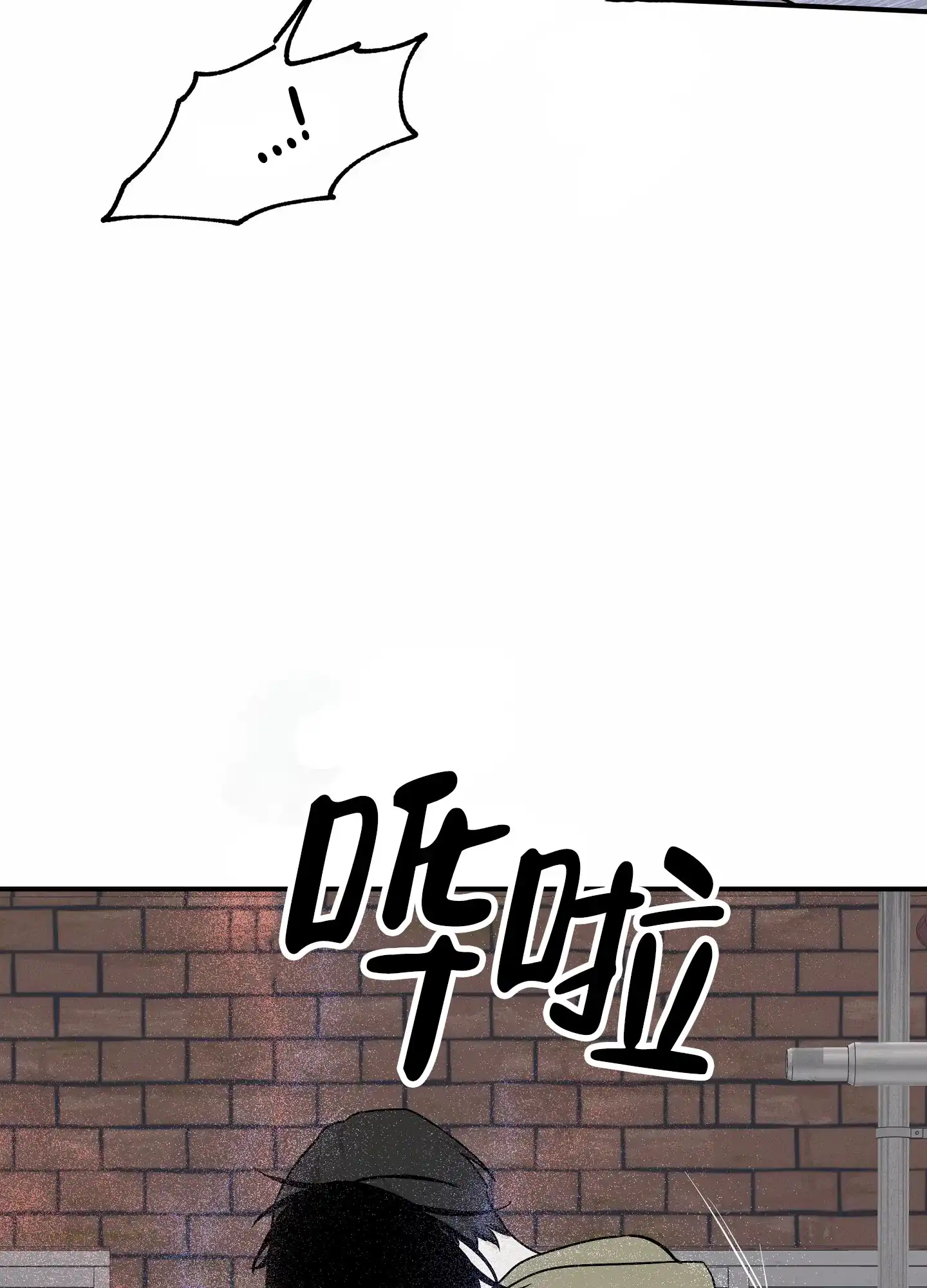 《水边之夜》第144话 第5页