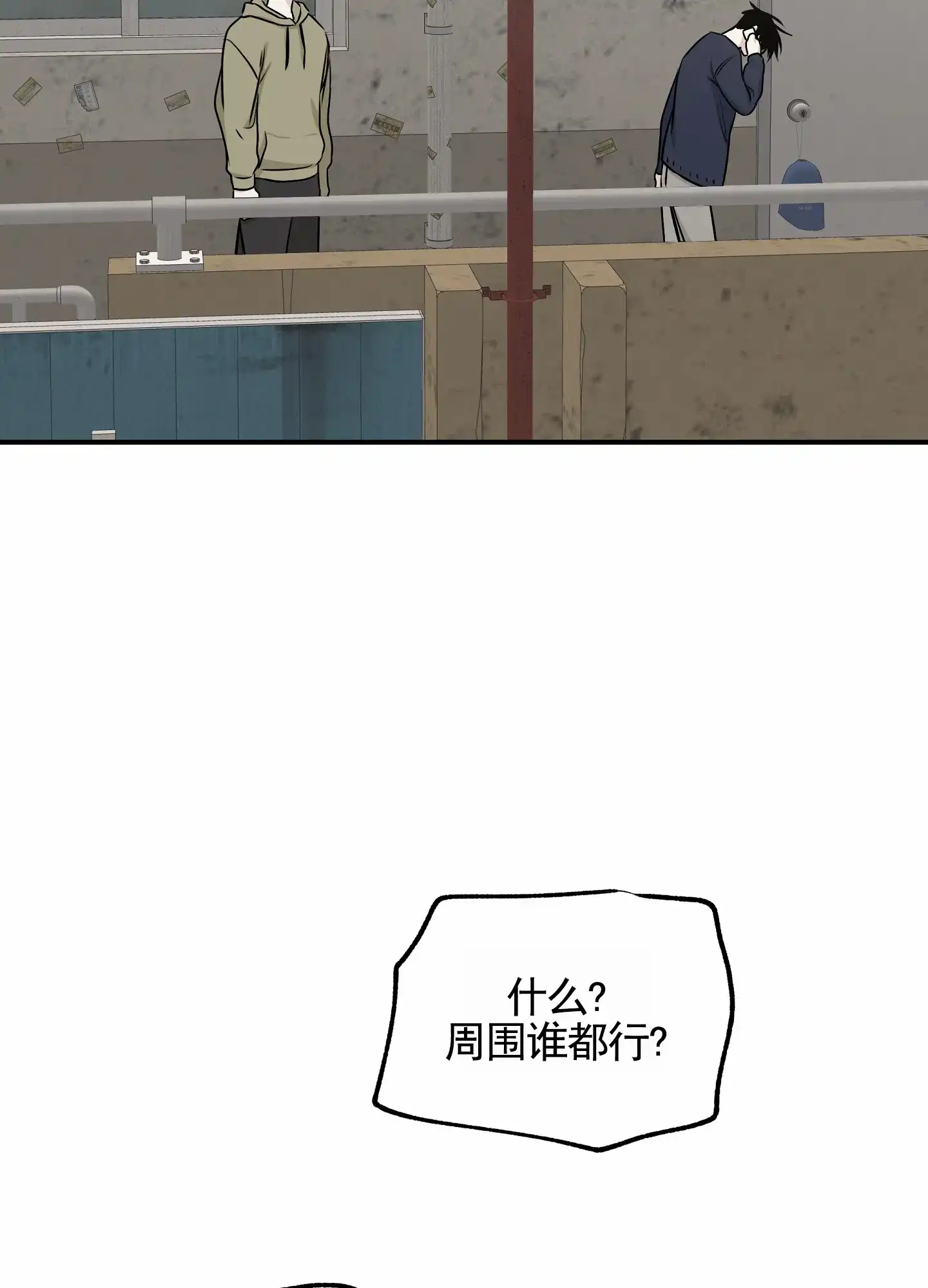 《水边之夜》第144话 第18页