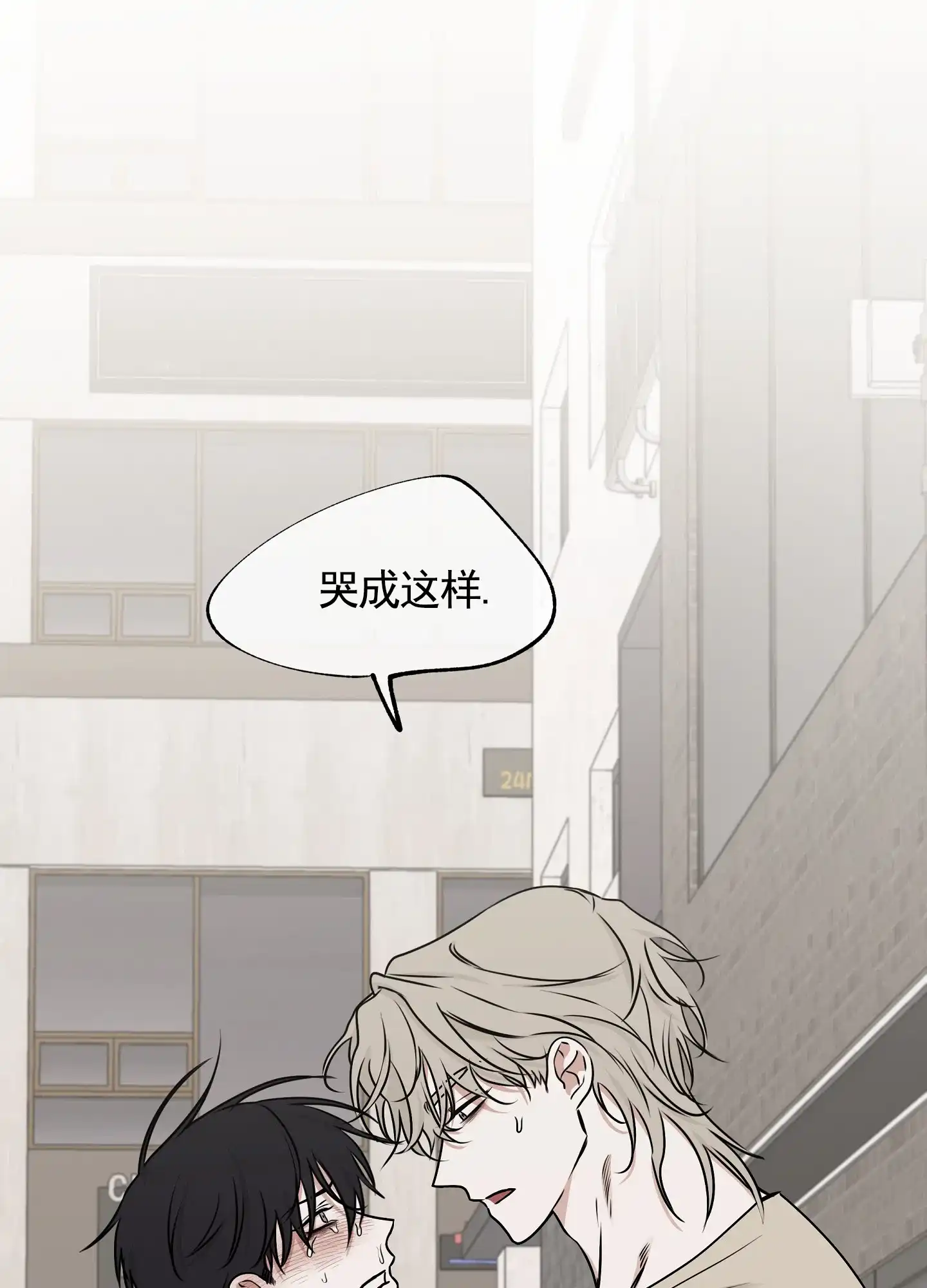 《水边之夜》第144话 第34页