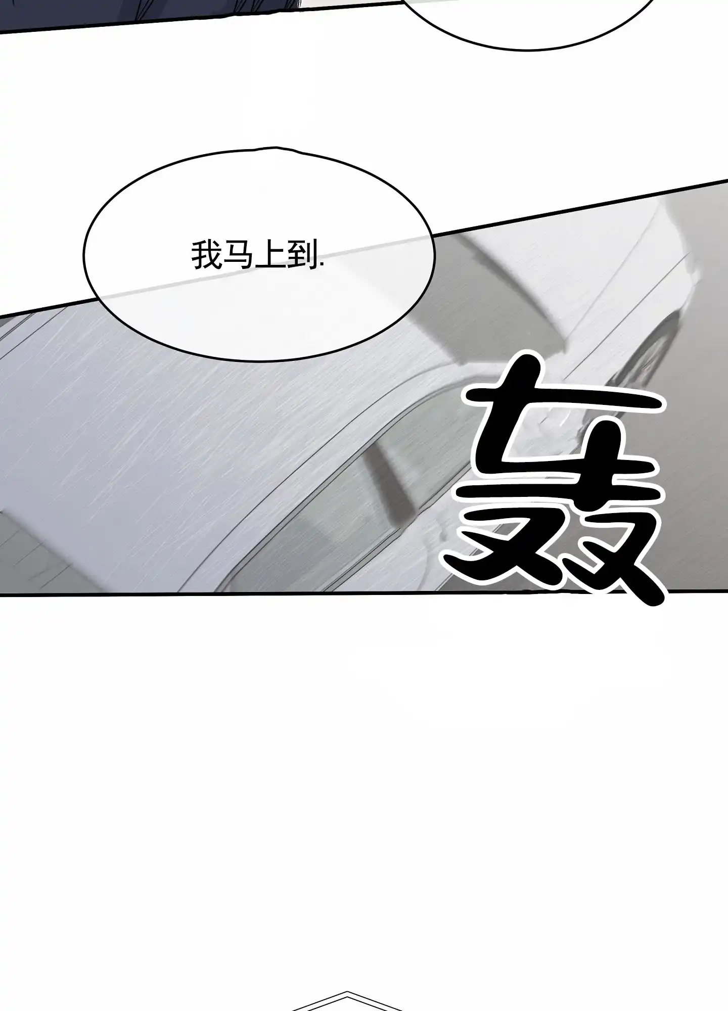 《水边之夜》第144话 第24页
