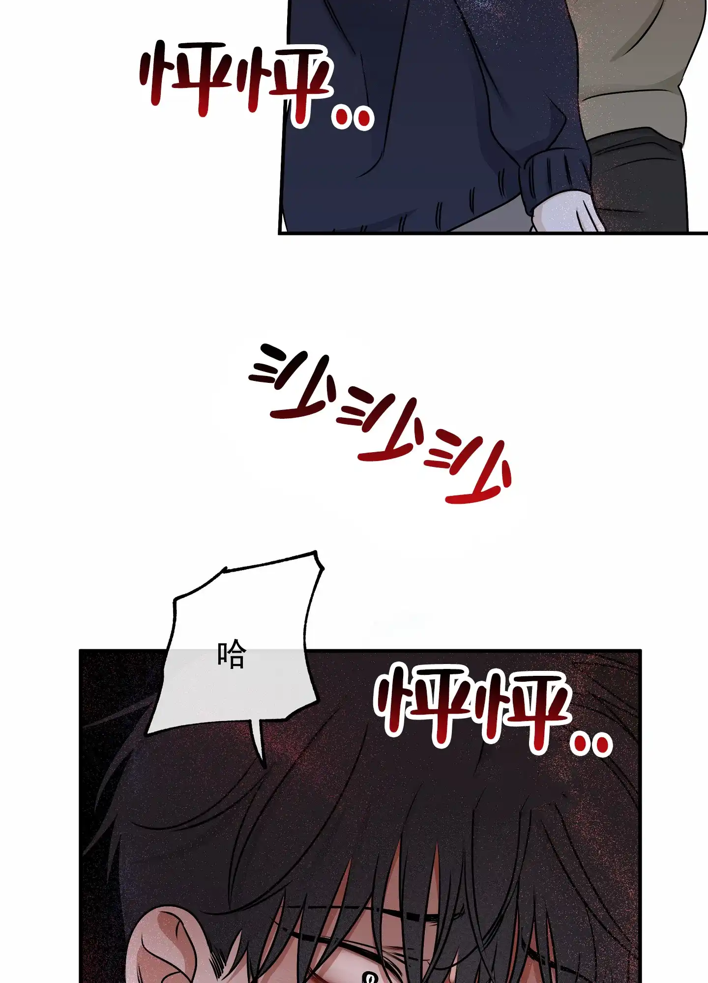 《水边之夜》第144话 第10页
